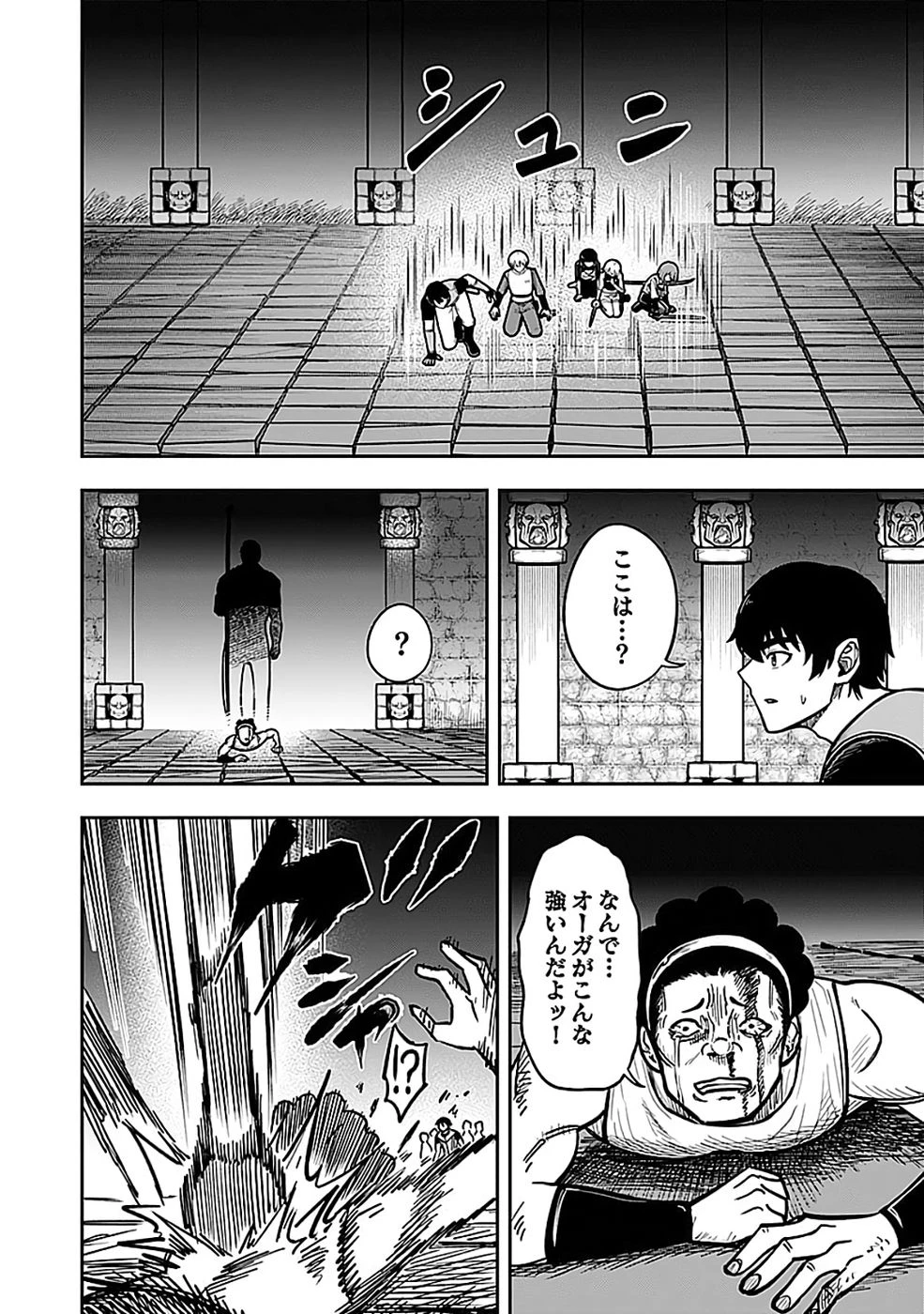 経験をスキルにする万能な能力を手に入れて、最強の探索者になりました〜JKと一緒にダンジョン探索で成り上がる～ 第5話 - 12