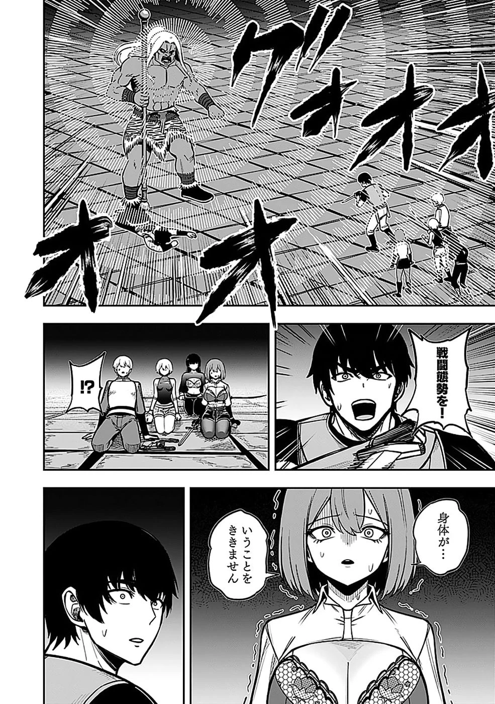 経験をスキルにする万能な能力を手に入れて、最強の探索者になりました〜JKと一緒にダンジョン探索で成り上がる～ 第5話 - 14