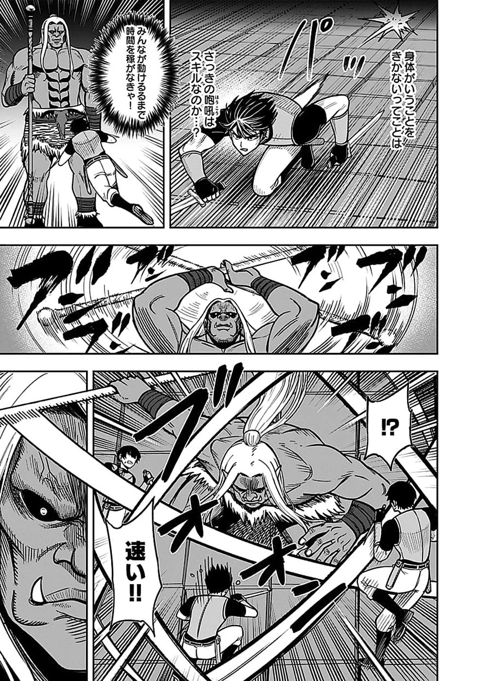 経験をスキルにする万能な能力を手に入れて、最強の探索者になりました〜JKと一緒にダンジョン探索で成り上がる～ 第5話 - 15