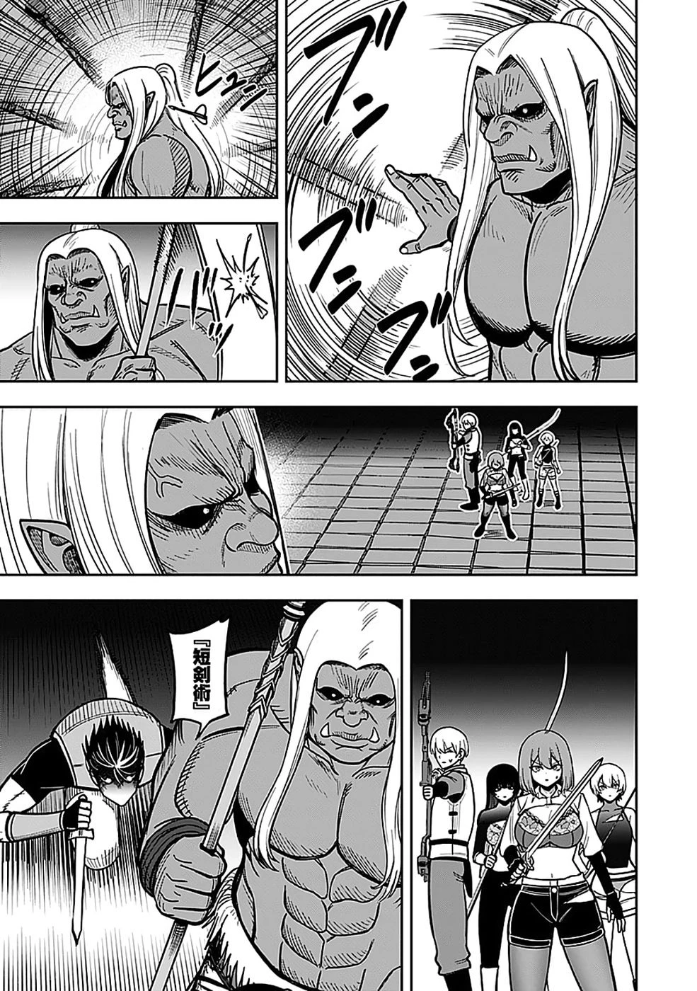 経験をスキルにする万能な能力を手に入れて、最強の探索者になりました〜JKと一緒にダンジョン探索で成り上がる～ 第5話 - 17