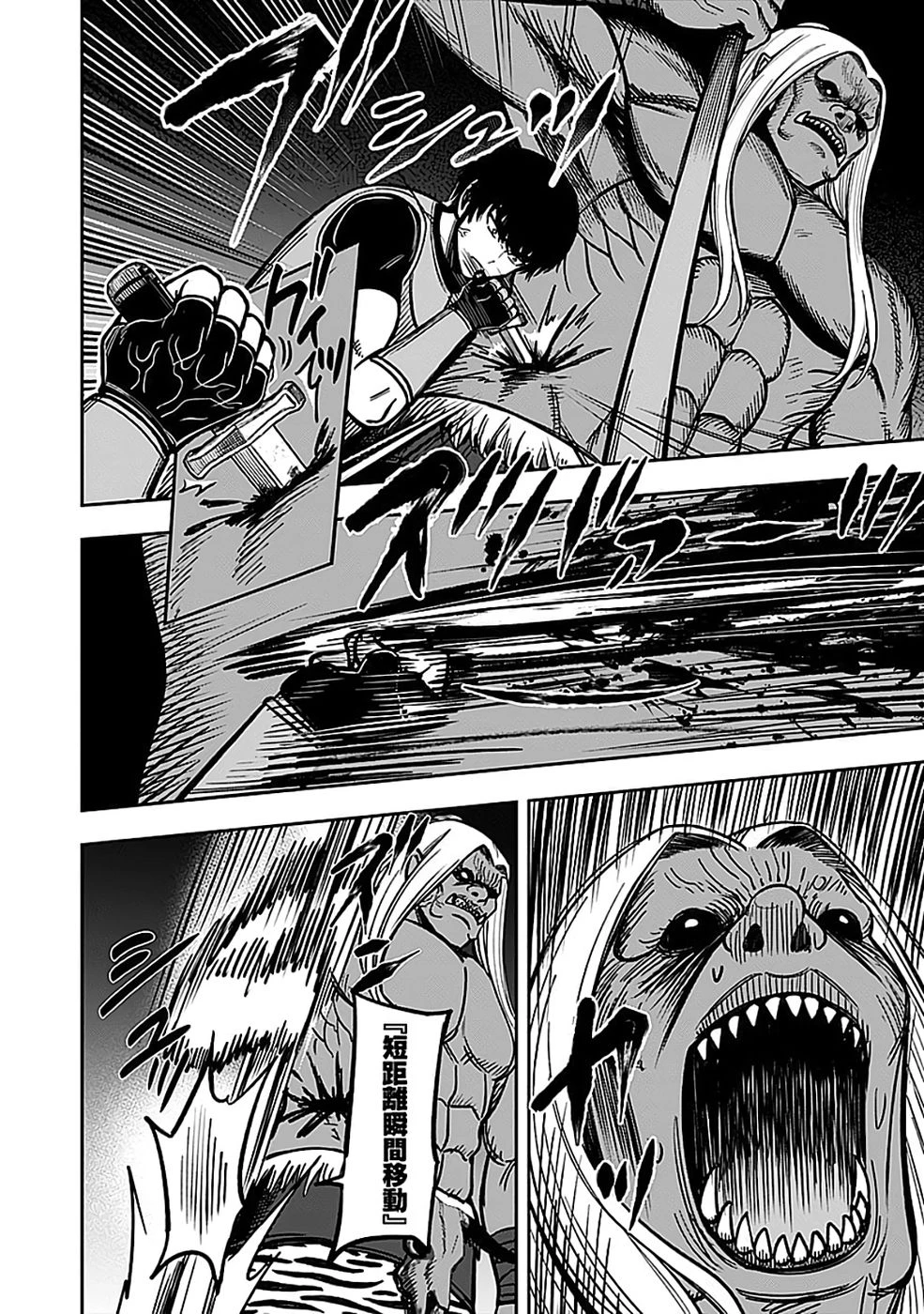 経験をスキルにする万能な能力を手に入れて、最強の探索者になりました〜JKと一緒にダンジョン探索で成り上がる～ 第5話 - 18