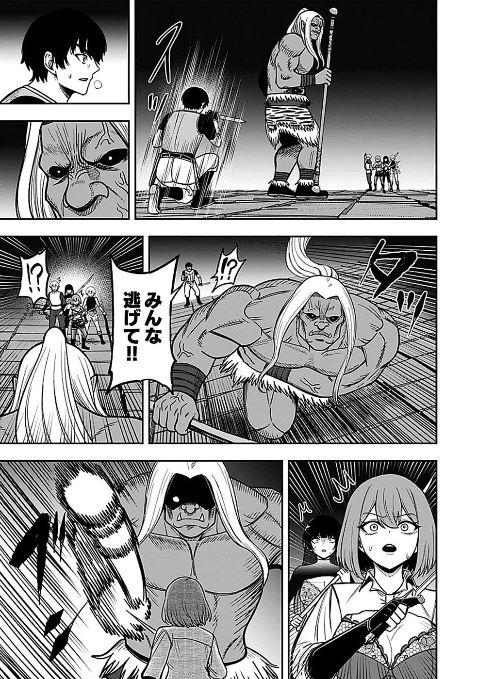 経験をスキルにする万能な能力を手に入れて、最強の探索者になりました〜JKと一緒にダンジョン探索で成り上がる～ 第5話 - 19