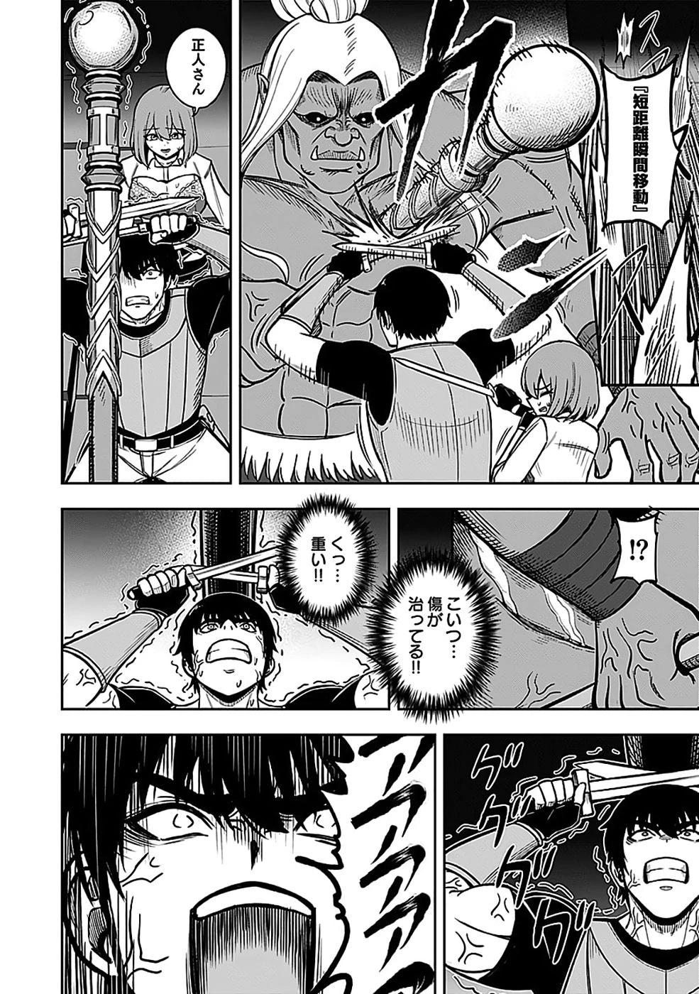 経験をスキルにする万能な能力を手に入れて、最強の探索者になりました〜JKと一緒にダンジョン探索で成り上がる～ 第5話 - 20