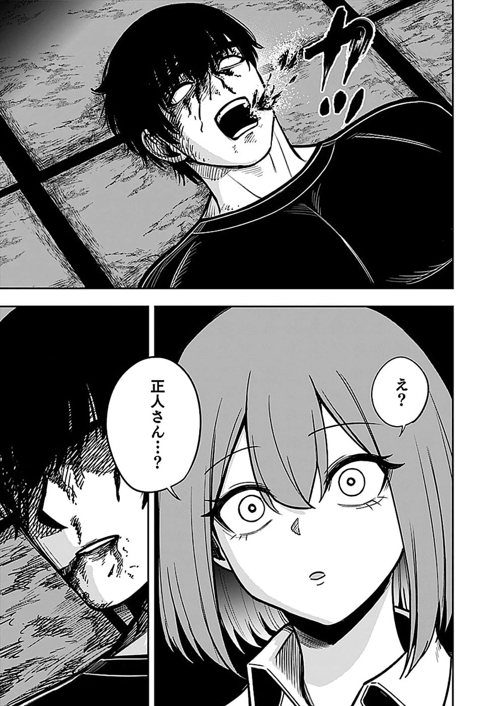 経験をスキルにする万能な能力を手に入れて、最強の探索者になりました〜JKと一緒にダンジョン探索で成り上がる～ 第5話 - 23