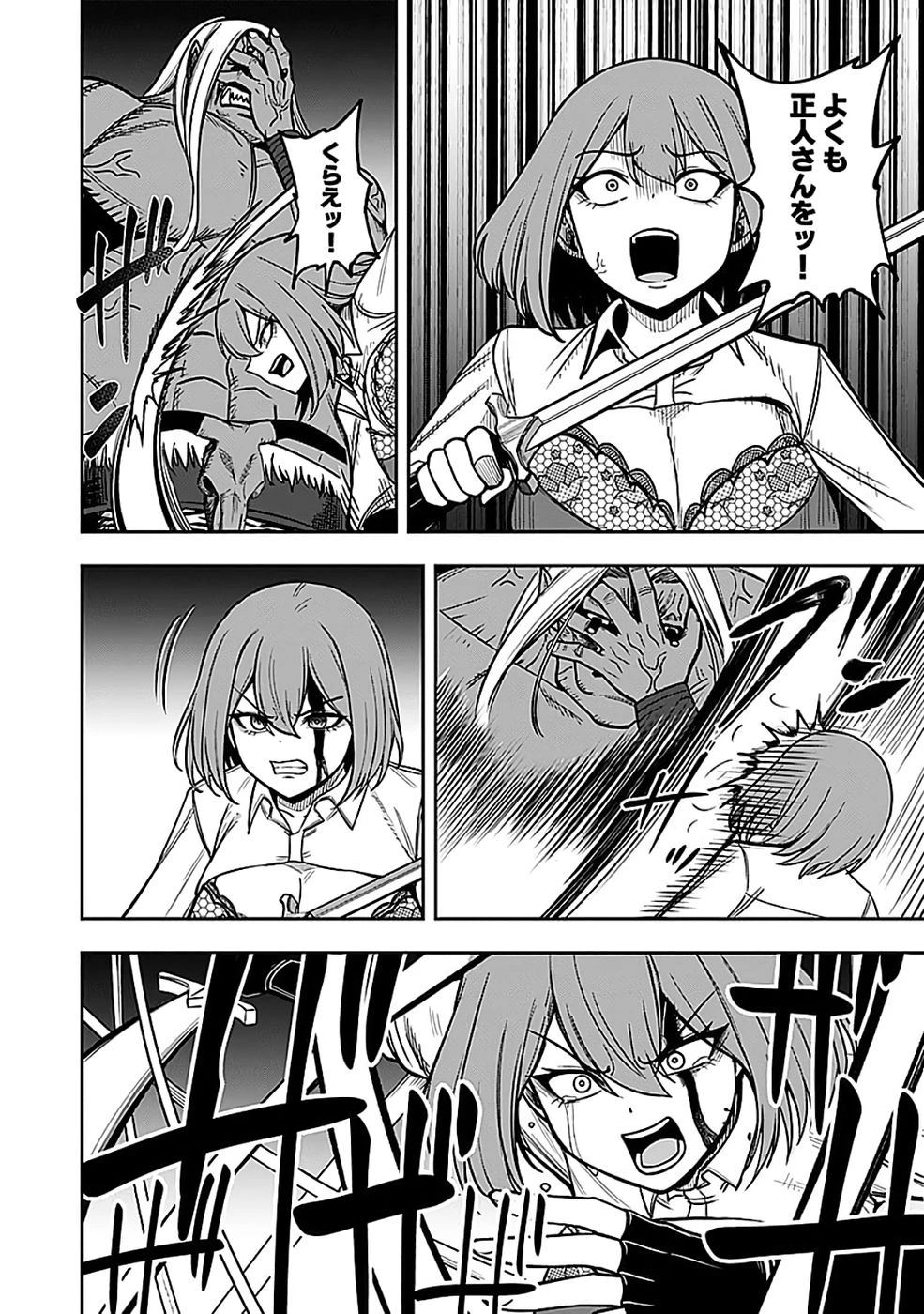 経験をスキルにする万能な能力を手に入れて、最強の探索者になりました〜JKと一緒にダンジョン探索で成り上がる～ 第5話 - 24