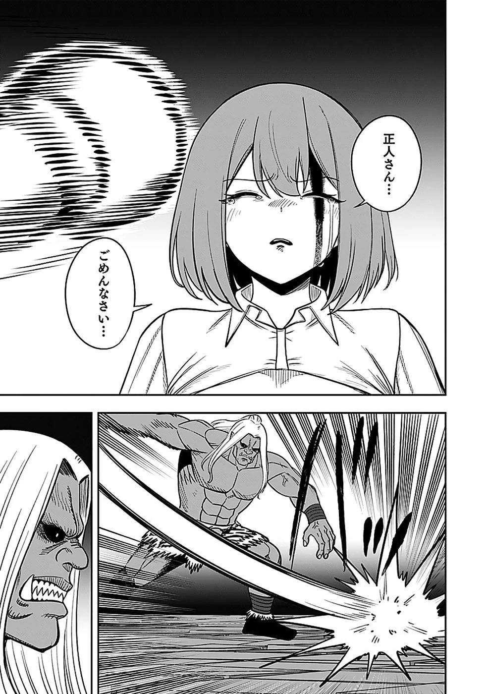 経験をスキルにする万能な能力を手に入れて、最強の探索者になりました〜JKと一緒にダンジョン探索で成り上がる～ 第5話 - 29