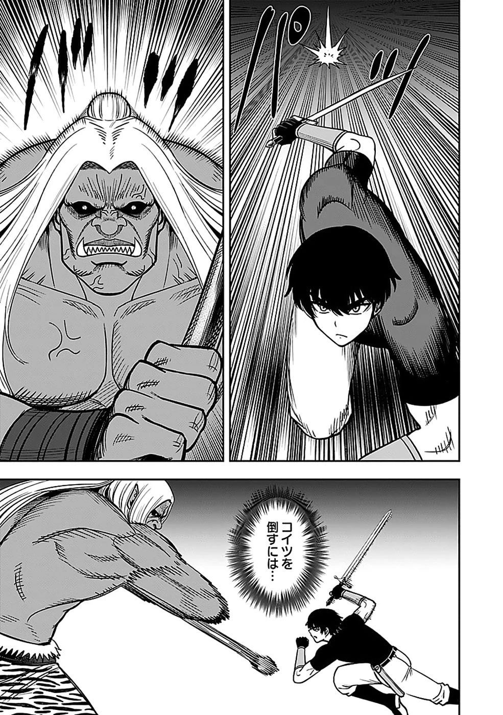 経験をスキルにする万能な能力を手に入れて、最強の探索者になりました〜JKと一緒にダンジョン探索で成り上がる～ 第5話 - 31