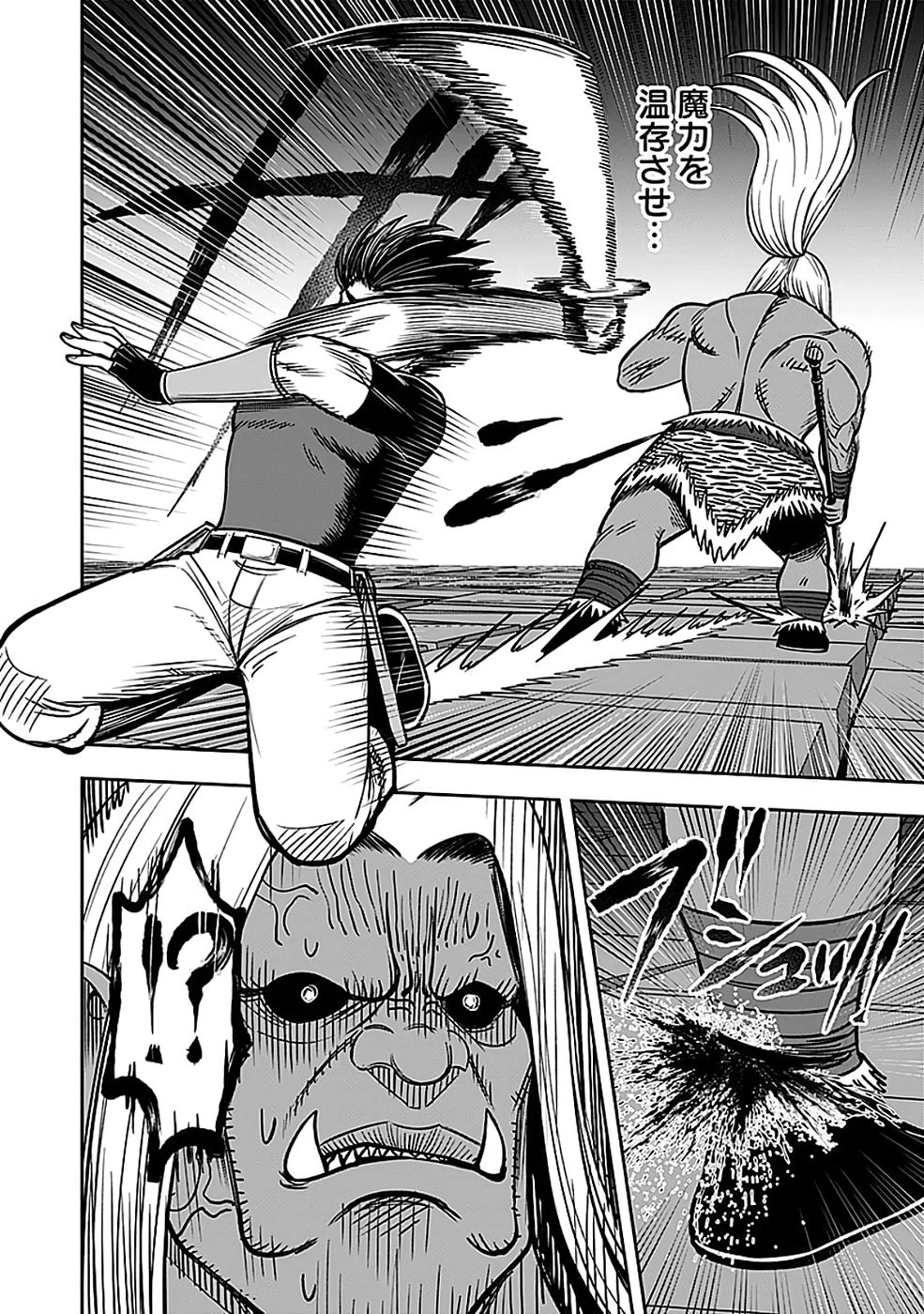 経験をスキルにする万能な能力を手に入れて、最強の探索者になりました〜JKと一緒にダンジョン探索で成り上がる～ 第5話 - 32