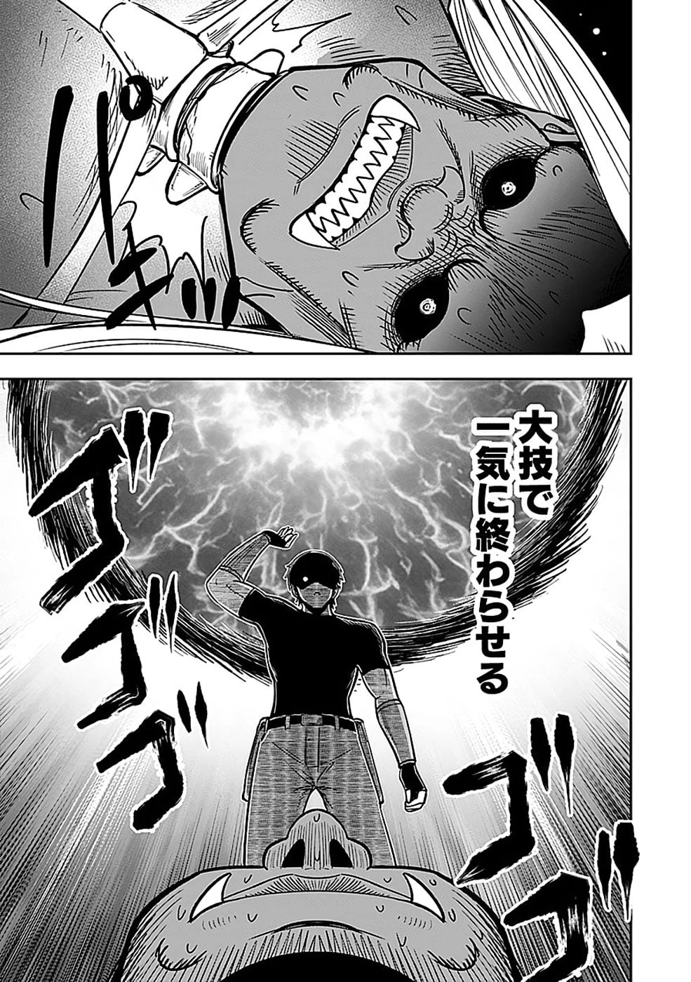 経験をスキルにする万能な能力を手に入れて、最強の探索者になりました〜JKと一緒にダンジョン探索で成り上がる～ 第5話 - 35