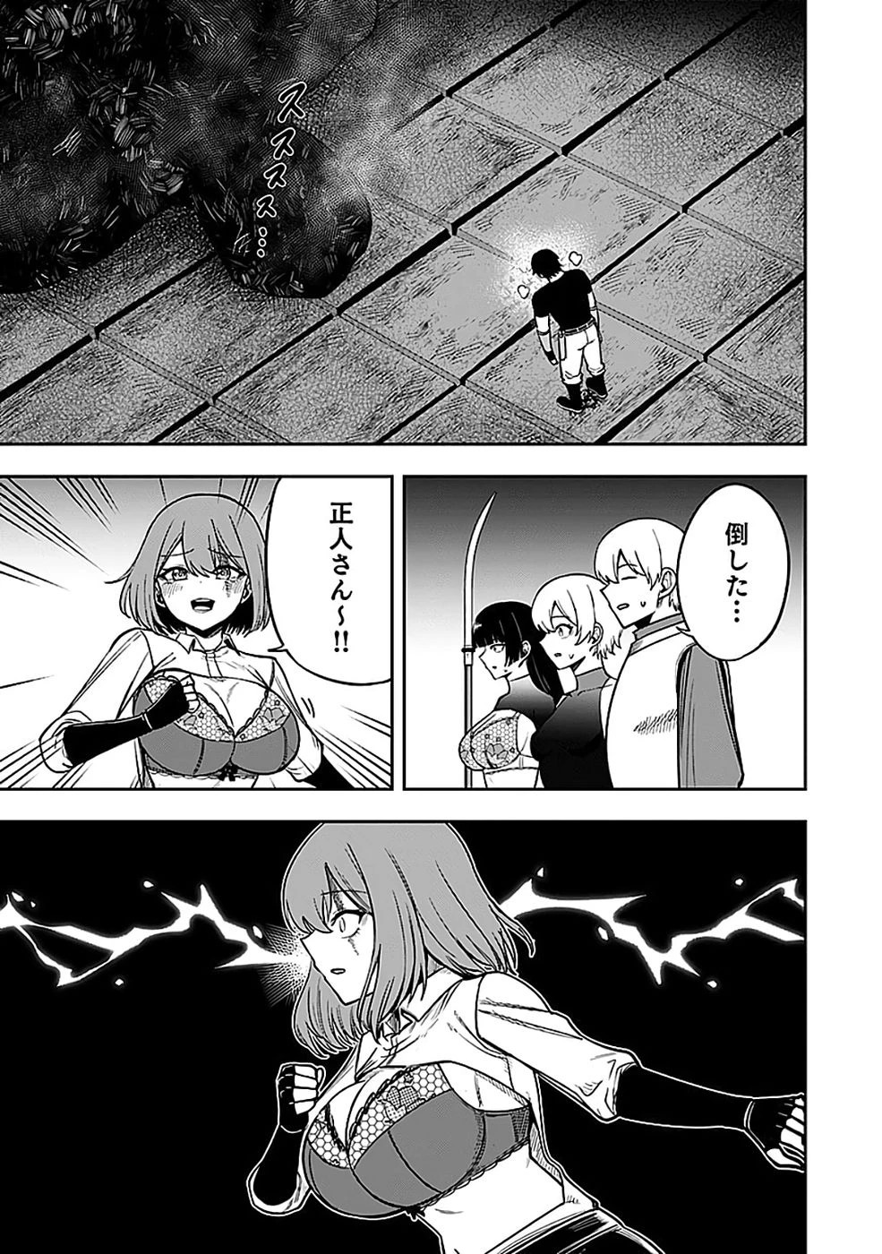 経験をスキルにする万能な能力を手に入れて、最強の探索者になりました〜JKと一緒にダンジョン探索で成り上がる～ 第5話 - 37