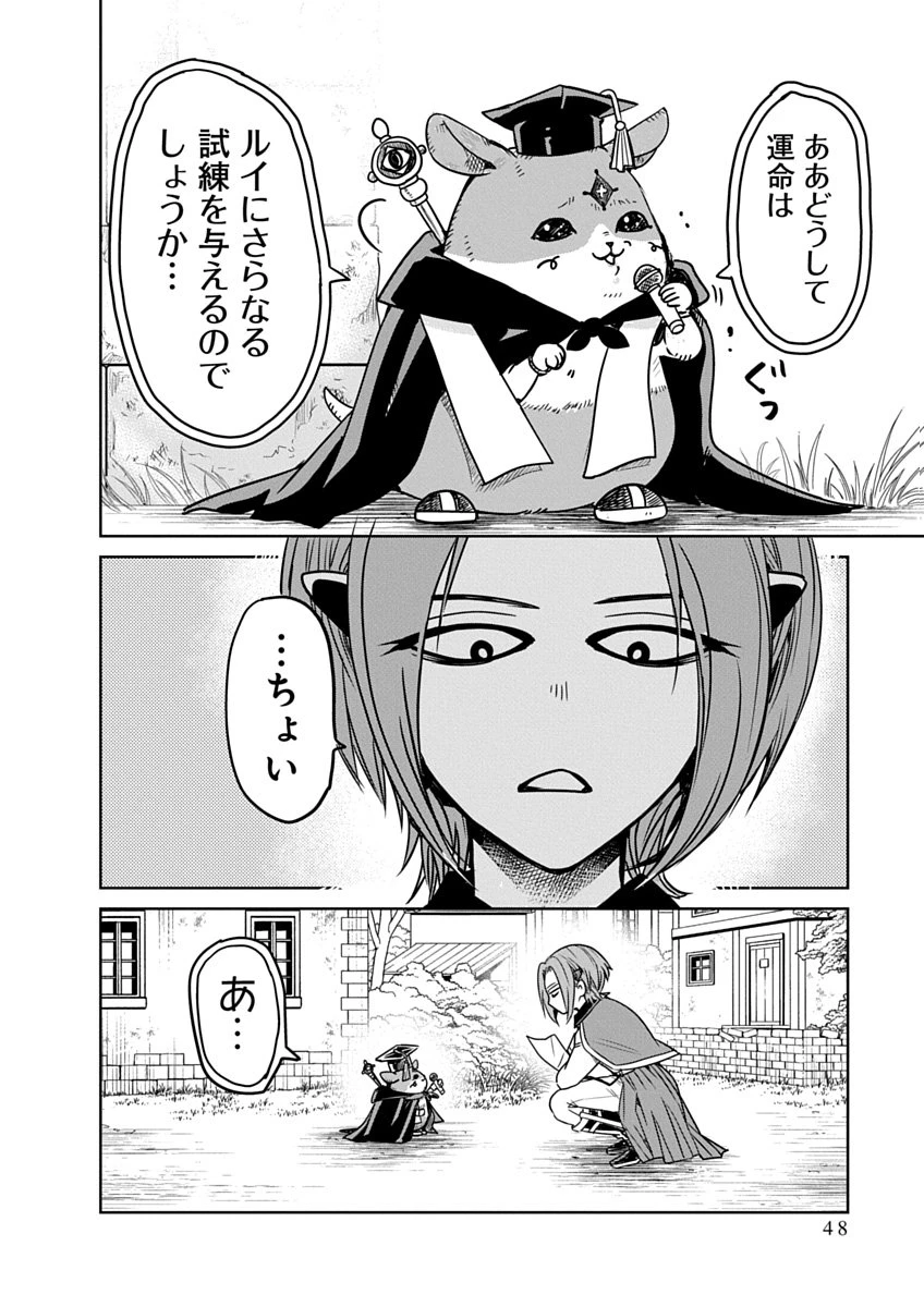 偏差値40からの【勇者受験】～毒親だった私が異世界で息子を勇者の名門校に合格させます～ 第2話 - 2