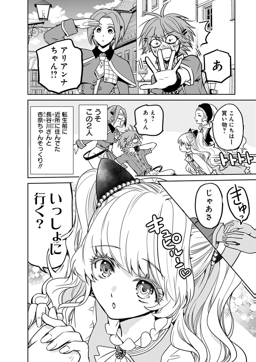 偏差値40からの【勇者受験】～毒親だった私が異世界で息子を勇者の名門校に合格させます～ 第2話 - 20