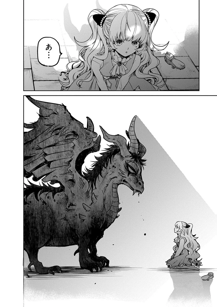 偏差値40からの【勇者受験】～毒親だった私が異世界で息子を勇者の名門校に合格させます～ 第2話 - 28