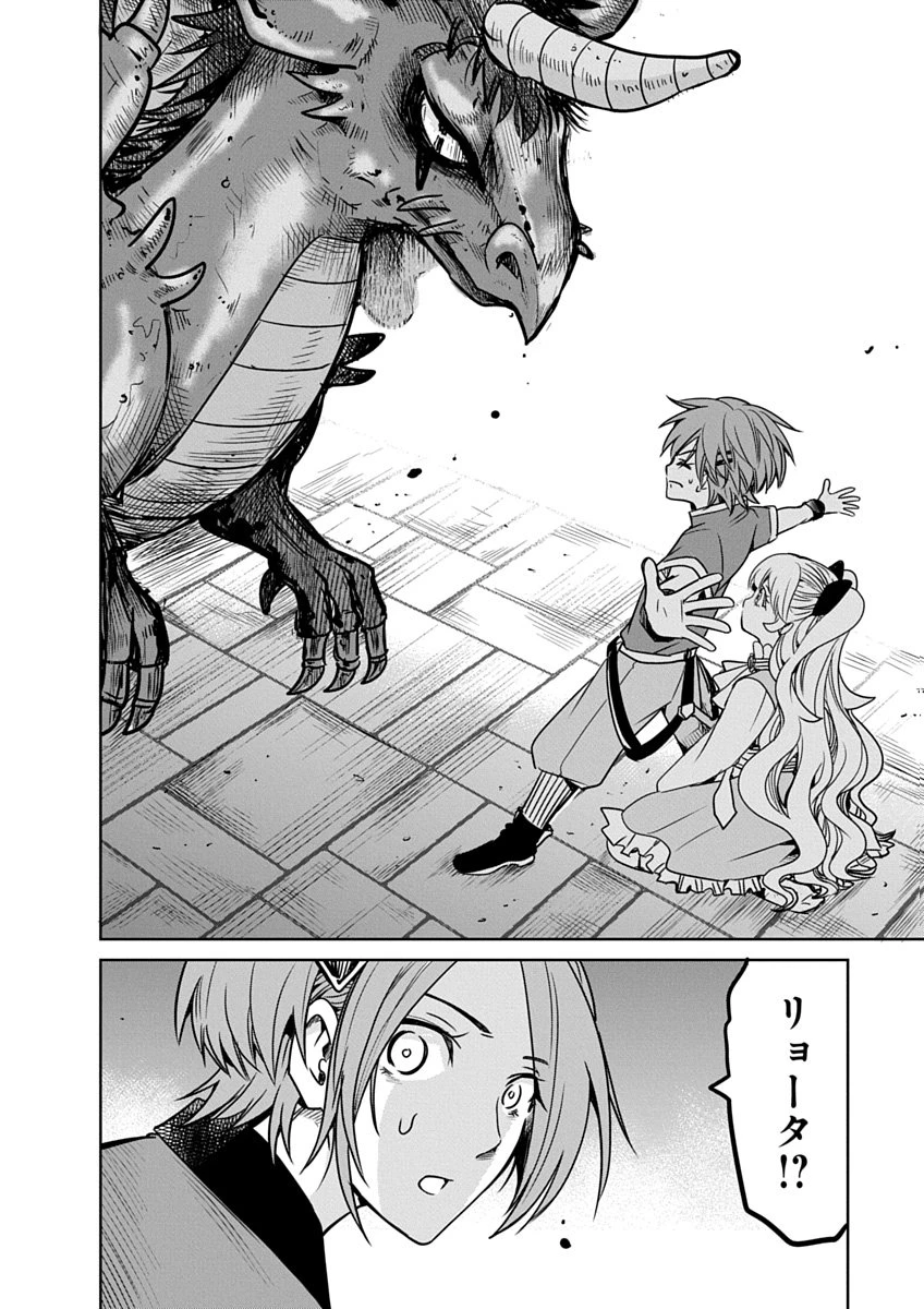 偏差値40からの【勇者受験】～毒親だった私が異世界で息子を勇者の名門校に合格させます～ 第2話 - 30