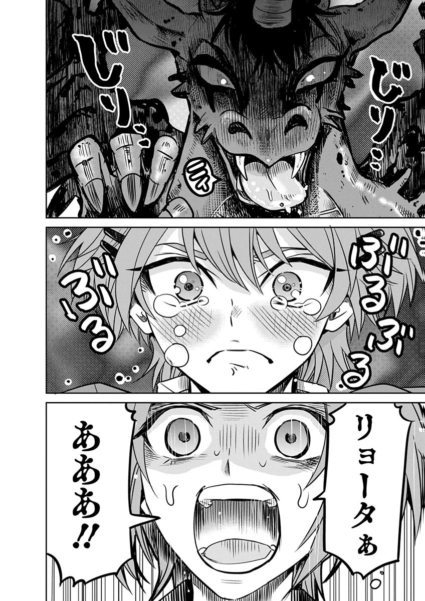 偏差値40からの【勇者受験】～毒親だった私が異世界で息子を勇者の名門校に合格させます～ 第2話 - 32