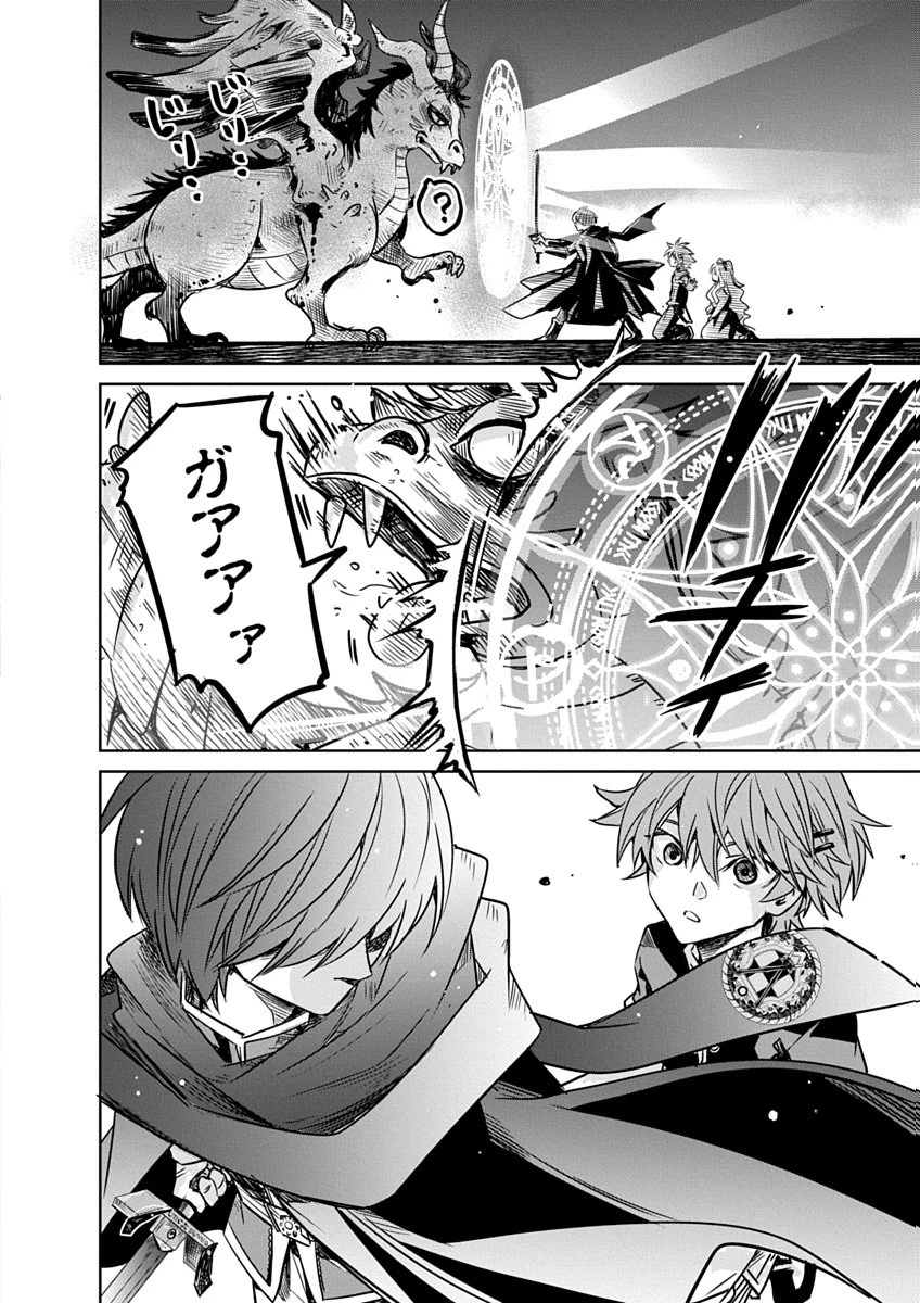 偏差値40からの【勇者受験】～毒親だった私が異世界で息子を勇者の名門校に合格させます～ 第2話 - 34