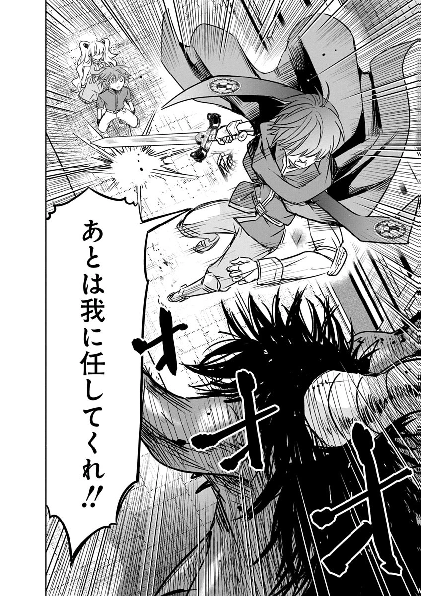 偏差値40からの【勇者受験】～毒親だった私が異世界で息子を勇者の名門校に合格させます～ 第2話 - 36