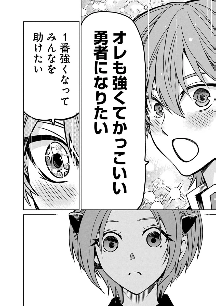 偏差値40からの【勇者受験】～毒親だった私が異世界で息子を勇者の名門校に合格させます～ 第2話 - 40