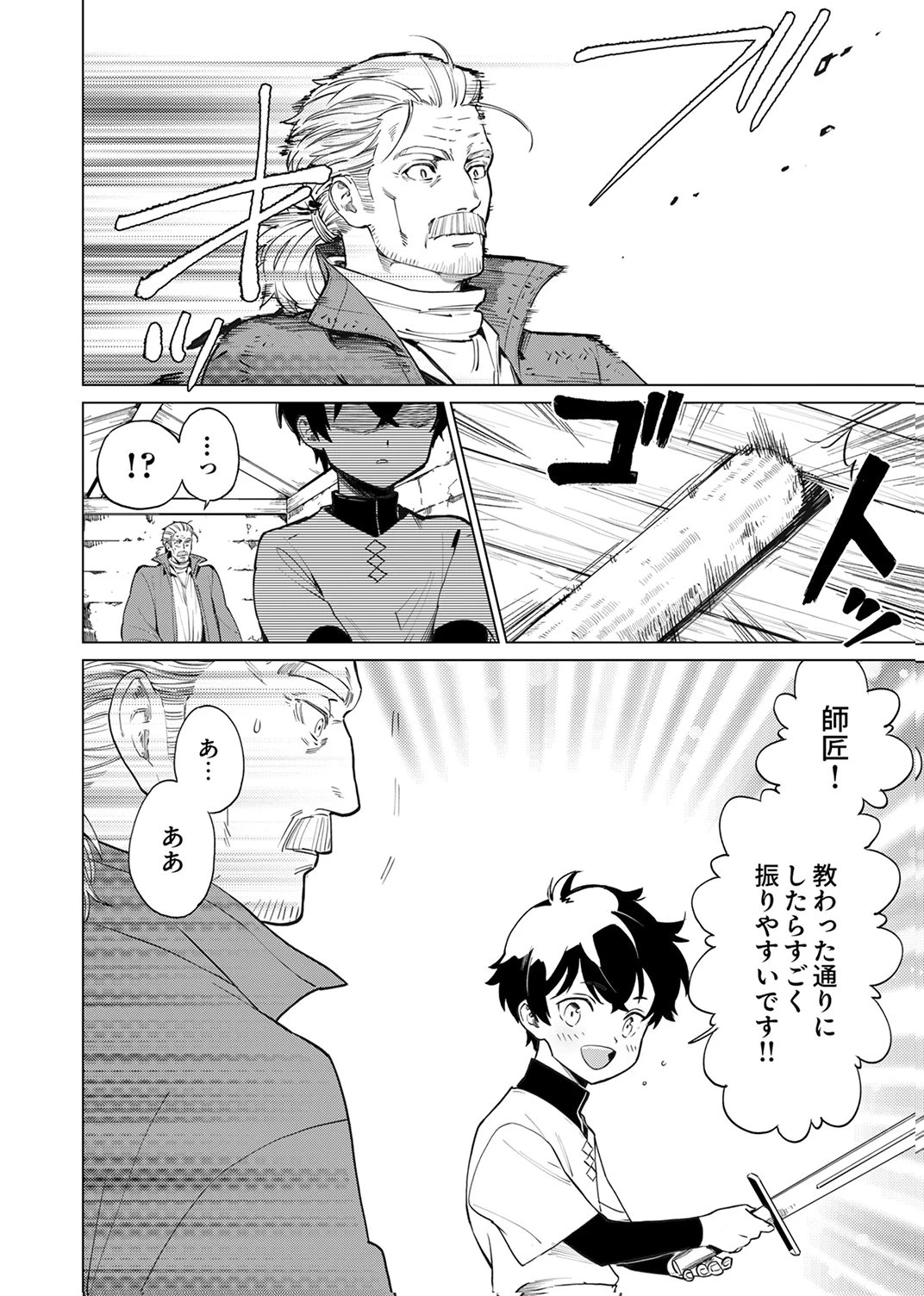 史上最強の劣等剣士、魔術が全ての世界で無双する 第2話 - 14