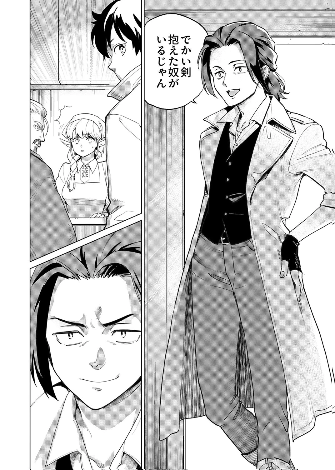 史上最強の劣等剣士、魔術が全ての世界で無双する 第2話 - 20