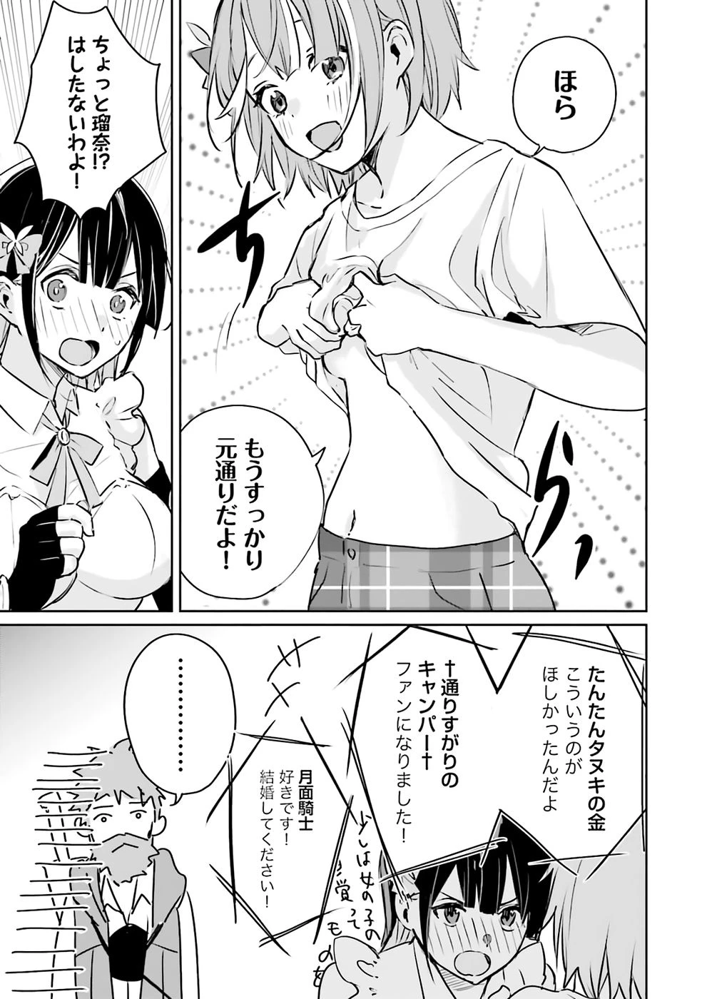 住所不定キャンパーはダンジョンでのんびりと暮らしたい ～危険な深層モンスターも俺にとっては食材です～ 第2話 - 3