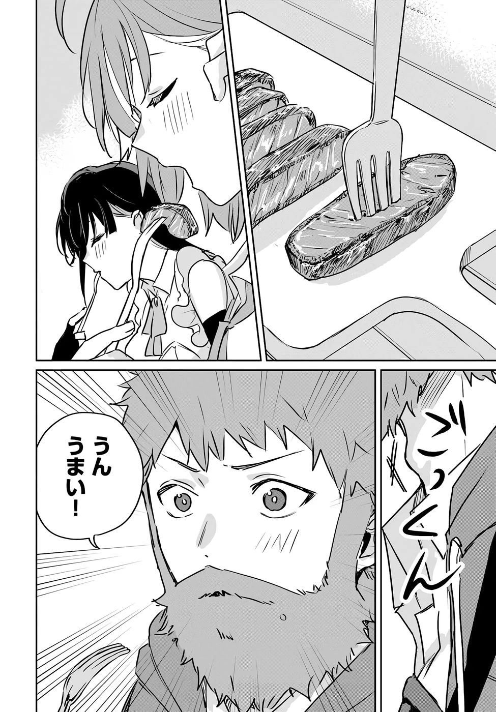 住所不定キャンパーはダンジョンでのんびりと暮らしたい ～危険な深層モンスターも俺にとっては食材です～ 第2話 - 16