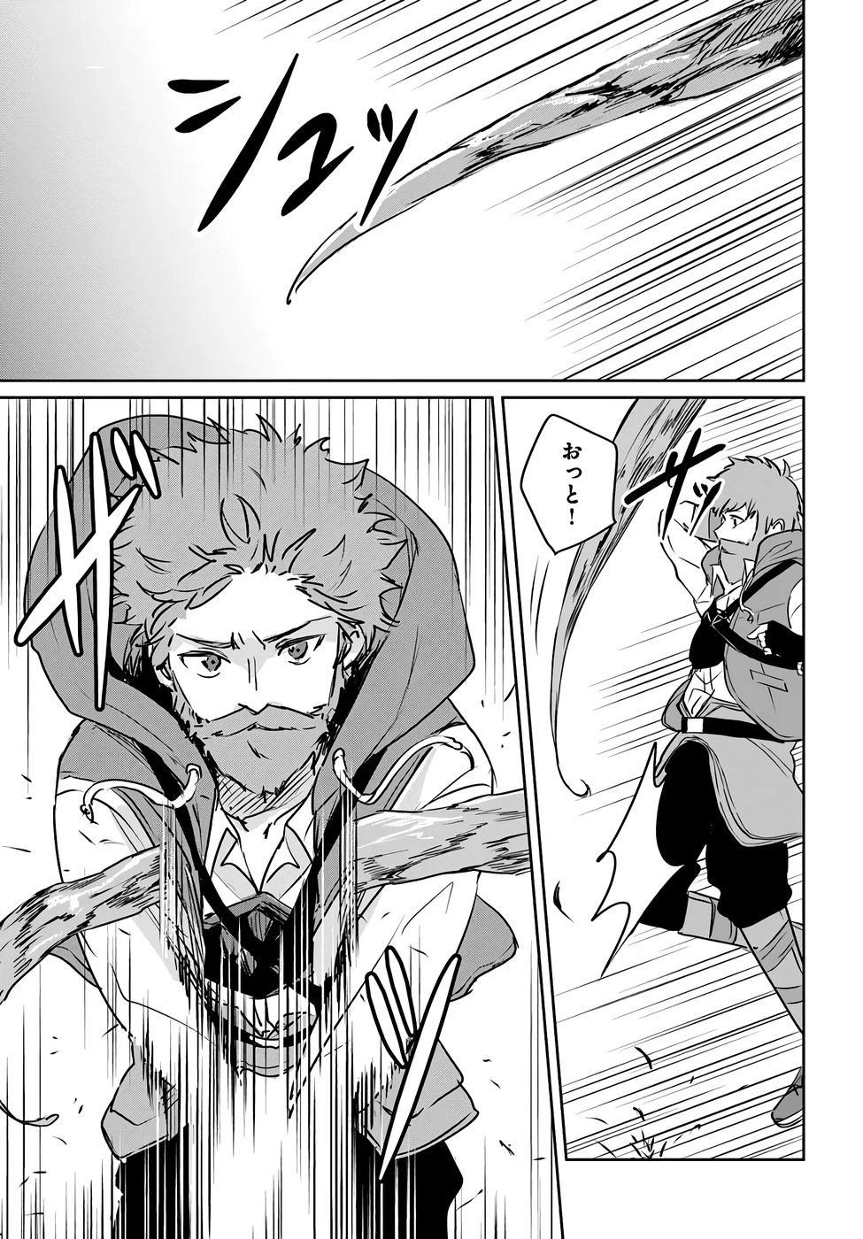 住所不定キャンパーはダンジョンでのんびりと暮らしたい ～危険な深層モンスターも俺にとっては食材です～ 第2話 - 23