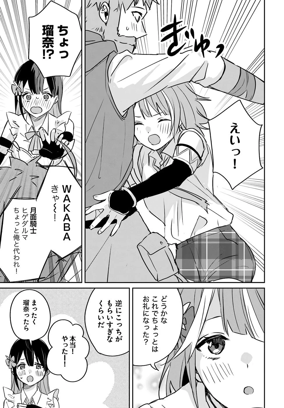 住所不定キャンパーはダンジョンでのんびりと暮らしたい ～危険な深層モンスターも俺にとっては食材です～ 第2話 - 31