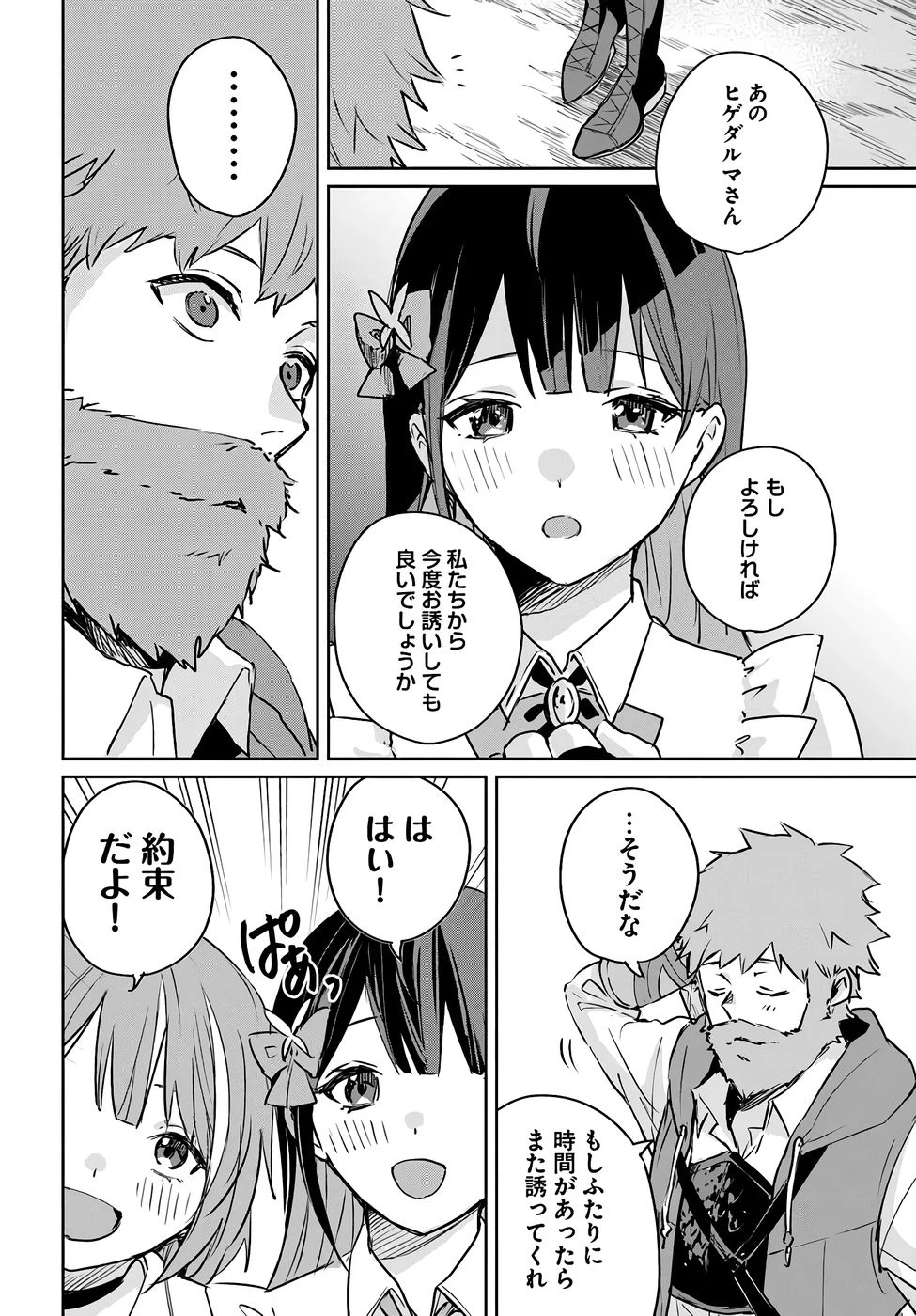 住所不定キャンパーはダンジョンでのんびりと暮らしたい ～危険な深層モンスターも俺にとっては食材です～ 第2話 - 32