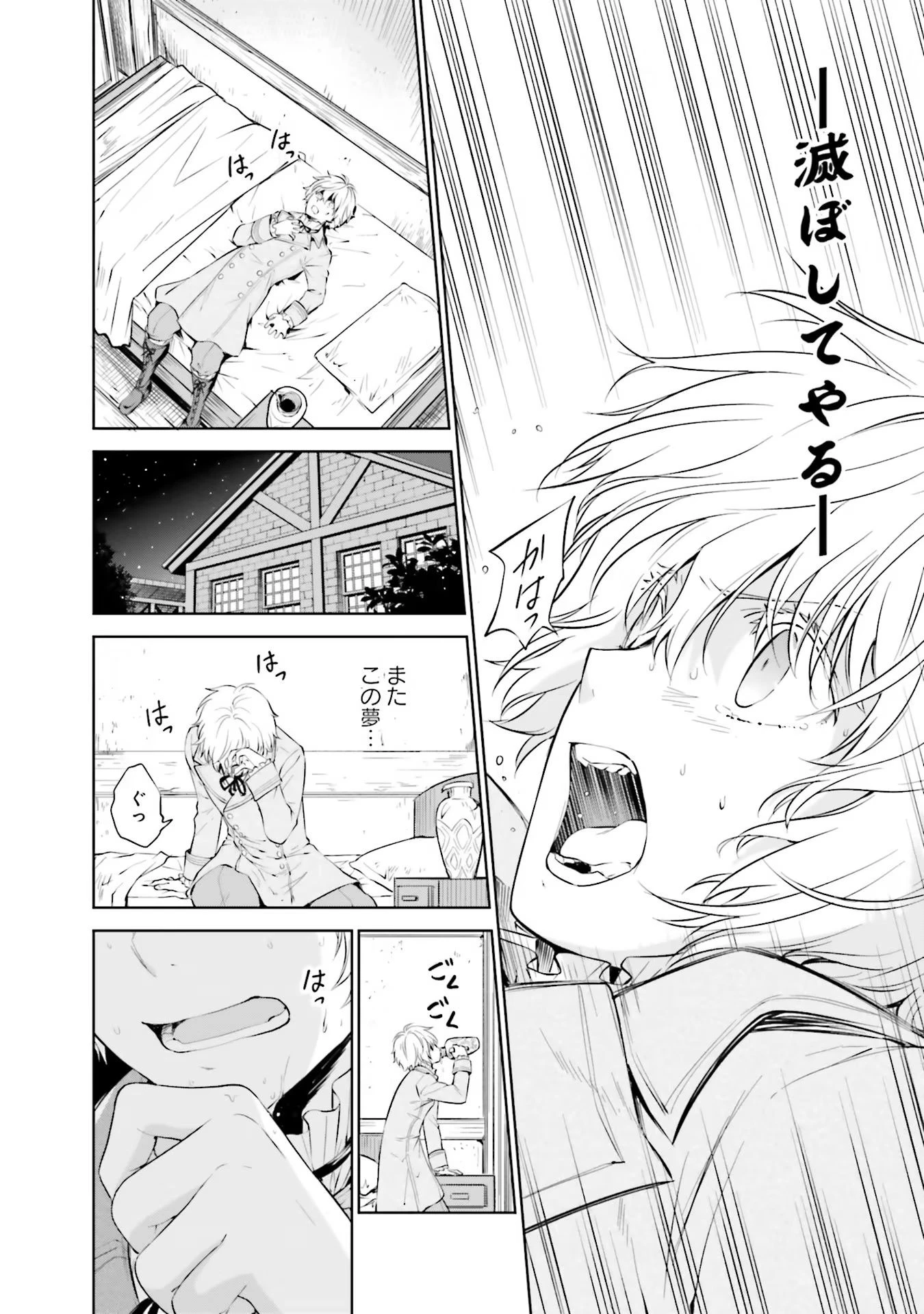 私はご都合主義な解決担当の王女である 第17話 - 6