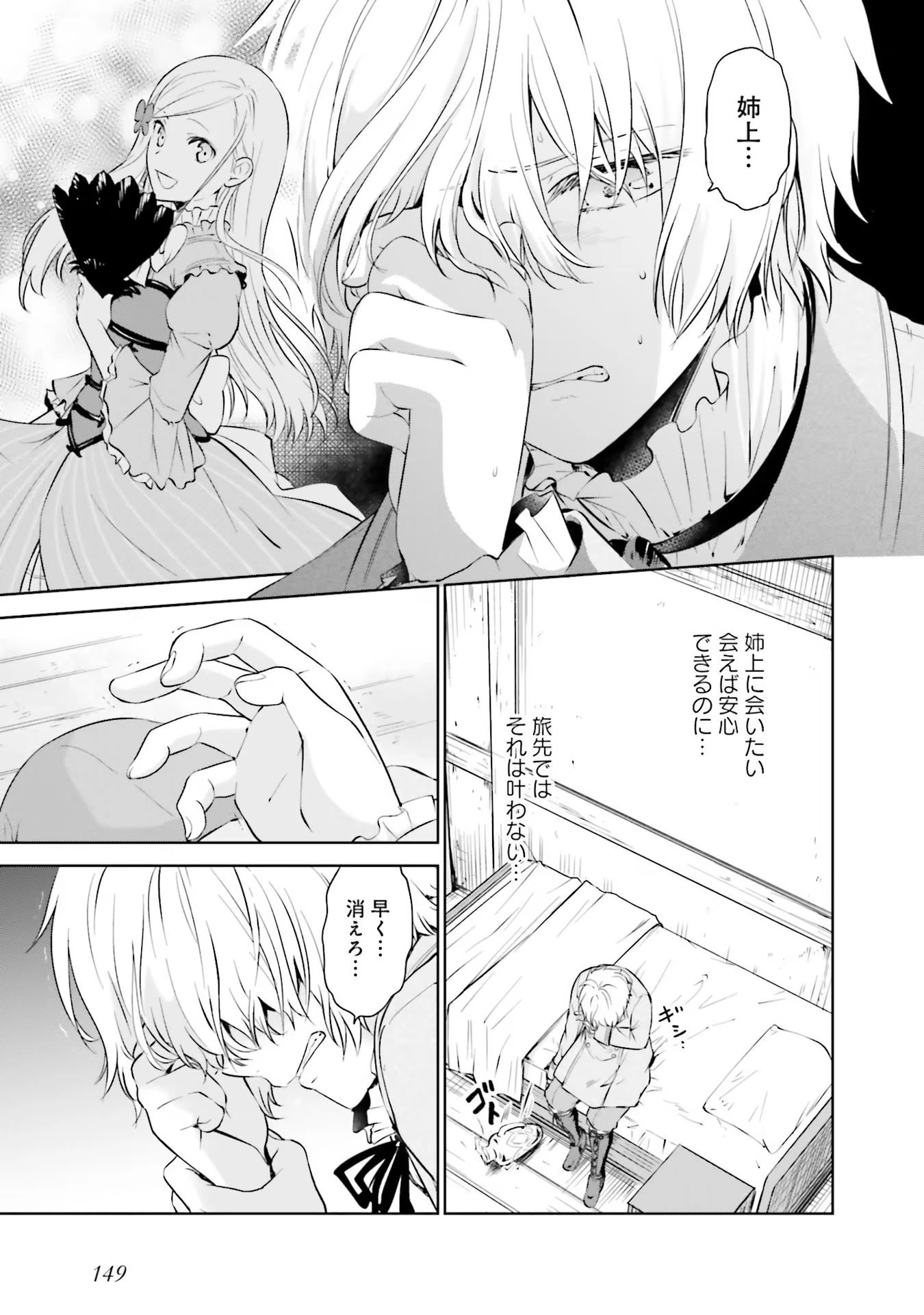 私はご都合主義な解決担当の王女である 第17話 - 7