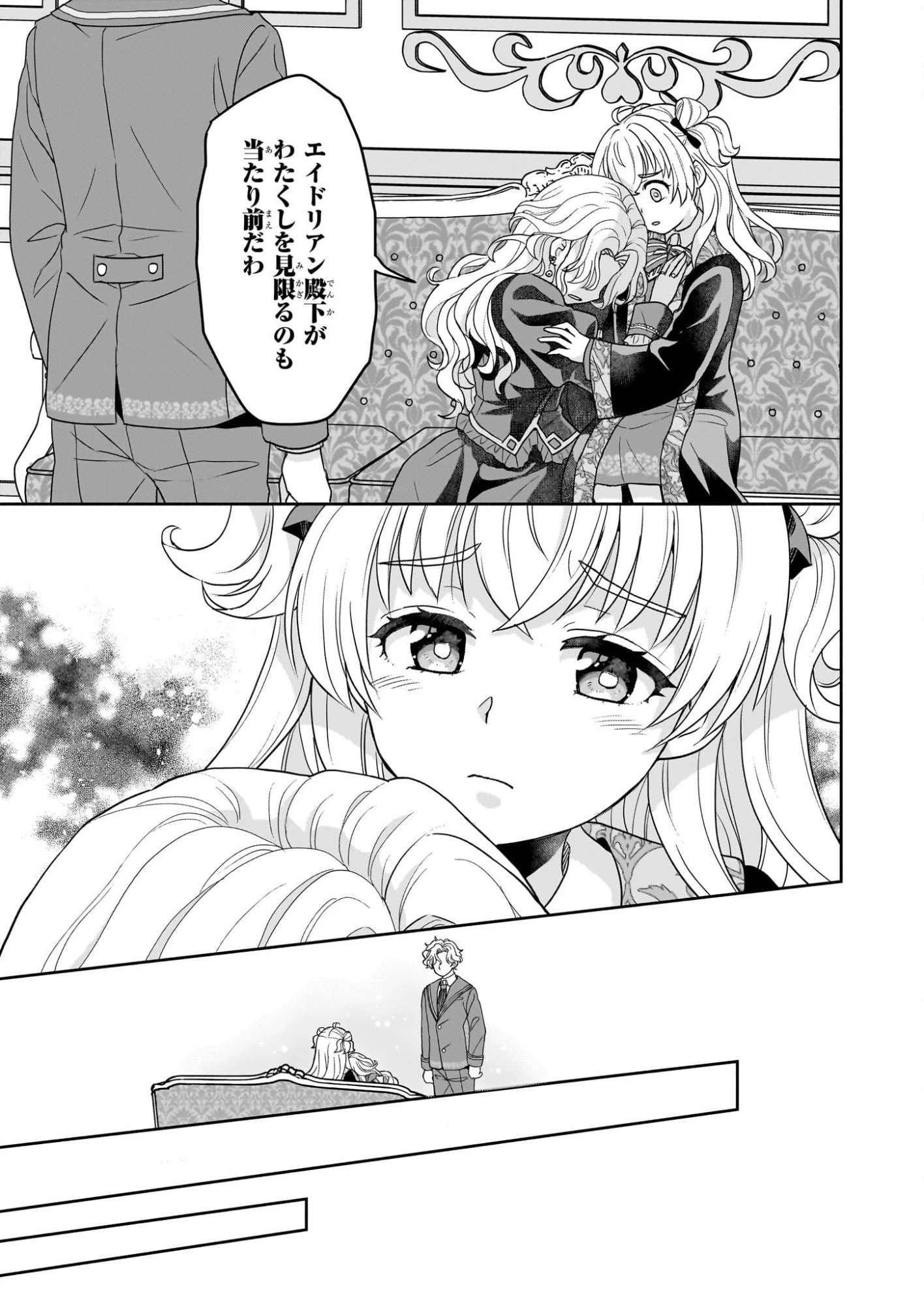 正ヒロインに転生しましたが、運命の歯車は物理でぶち壊します 第2話 - 19