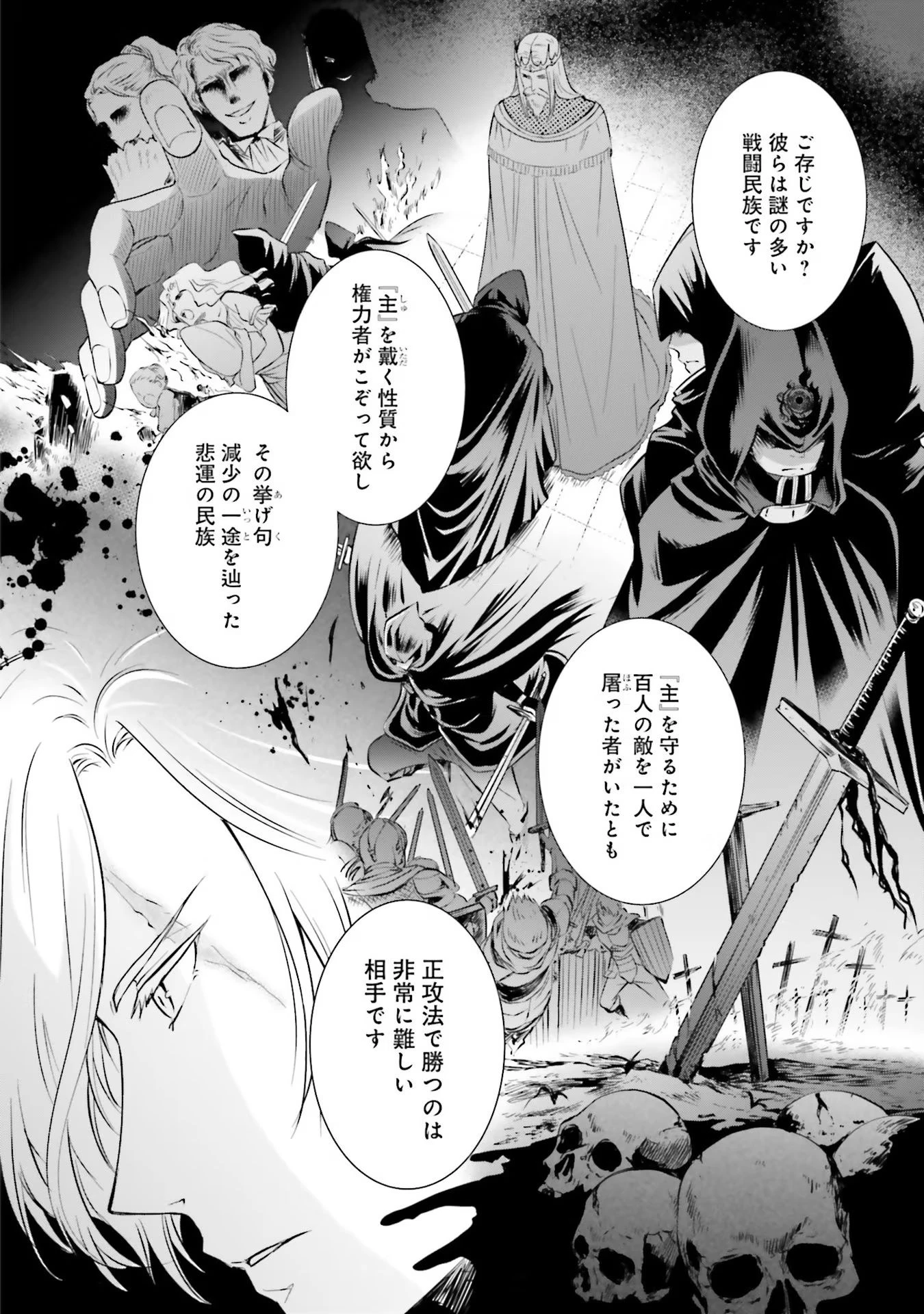 私はご都合主義な解決担当の王女である 第16話 - 14