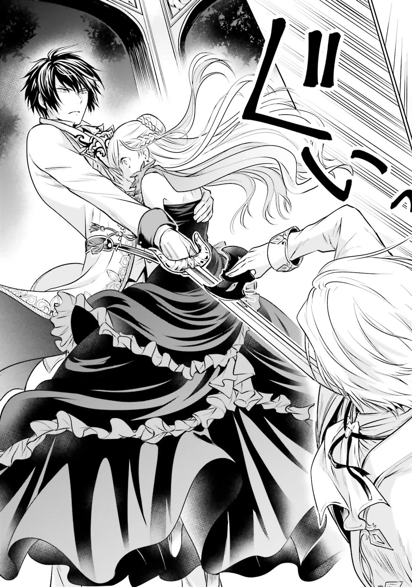 私はご都合主義な解決担当の王女である 第16話 - 17