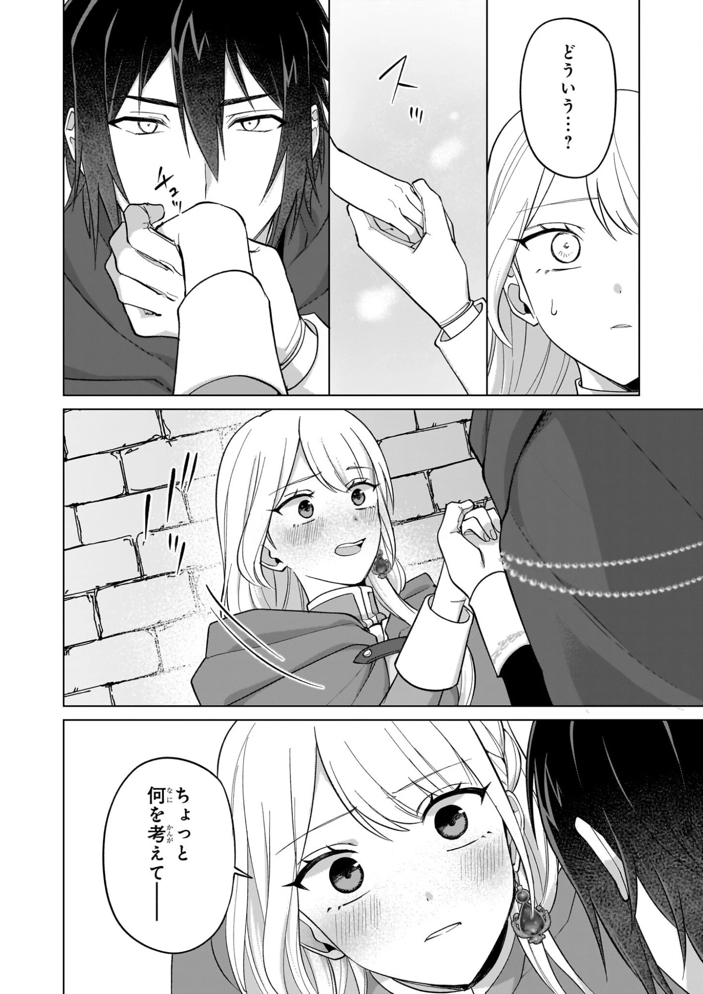 死に戻り公女は繰り返す世界を終わらせたい 第9話 - 14