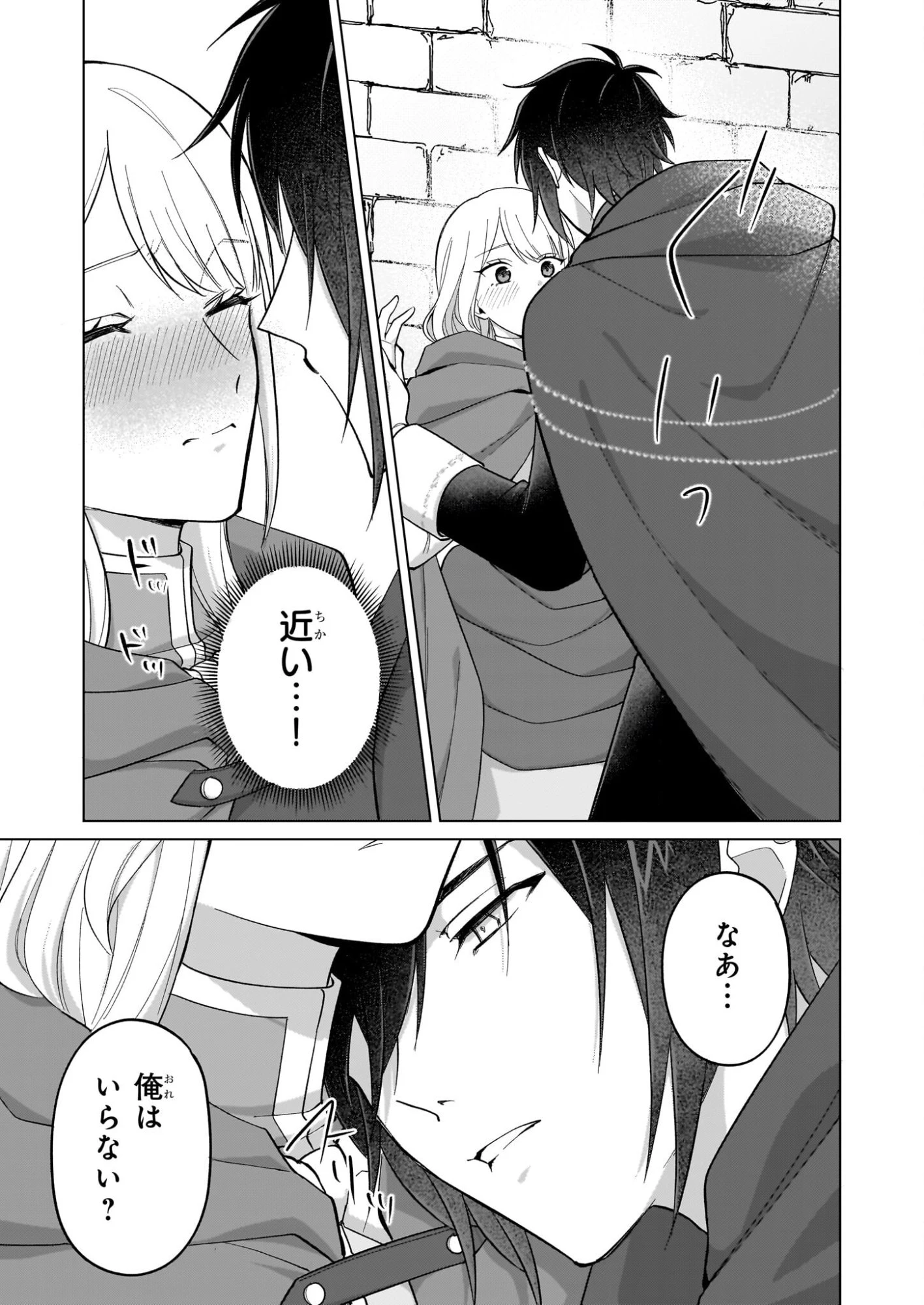 死に戻り公女は繰り返す世界を終わらせたい 第9話 - 15