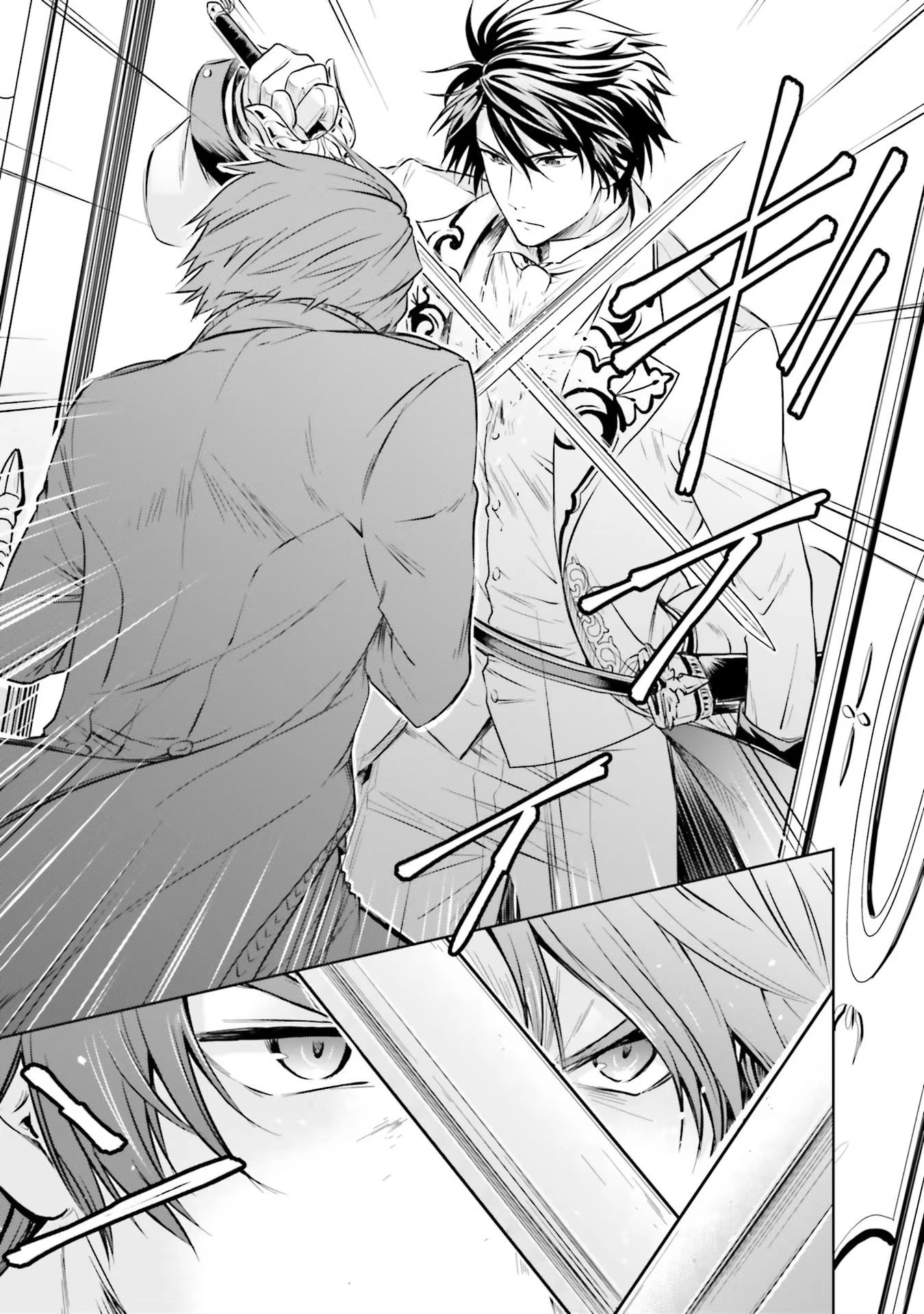 私はご都合主義な解決担当の王女である 第16話 - 35