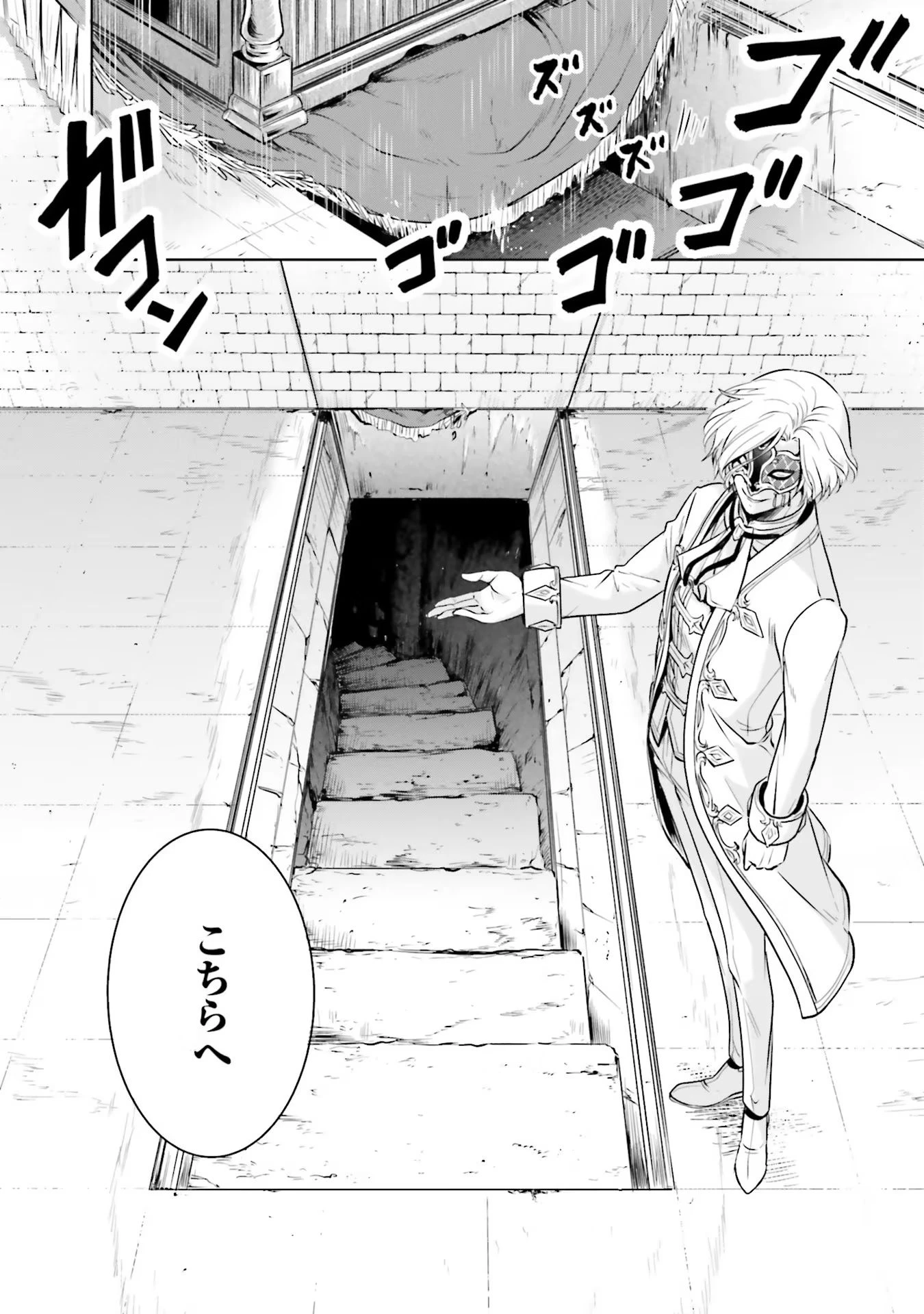 私はご都合主義な解決担当の王女である 第16話 - 44