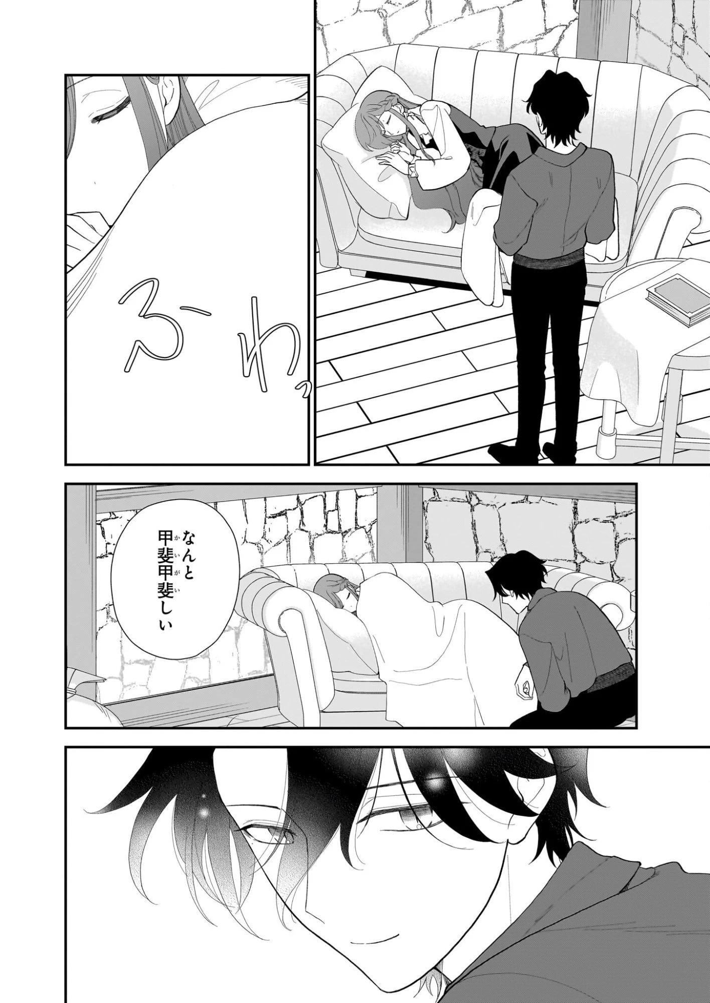 ブチ切れた公爵令嬢、勢いで悪魔を召喚してしまう 第6話 - 22