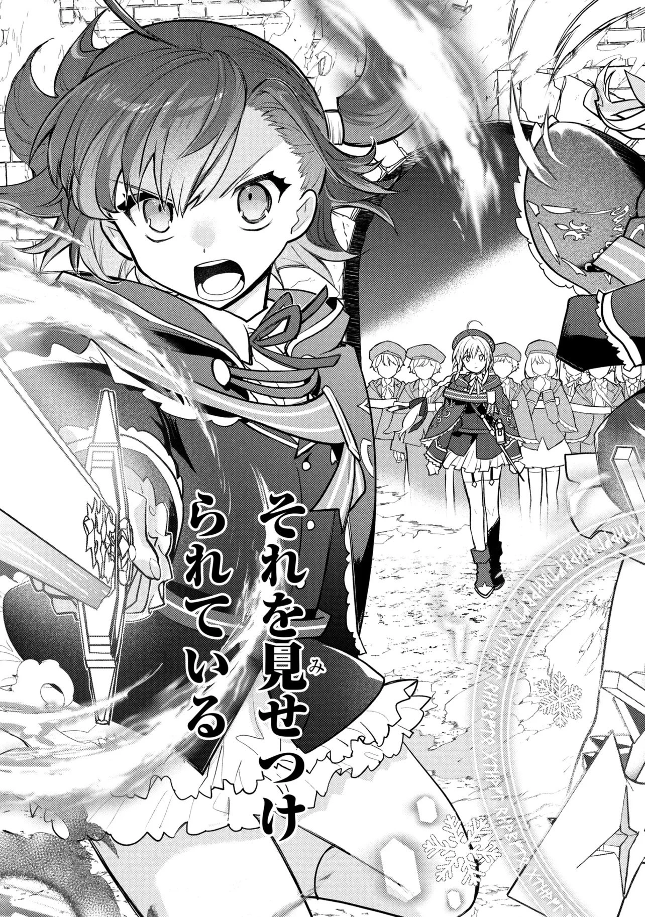 公女殿下の家庭教師 第42話 - 3