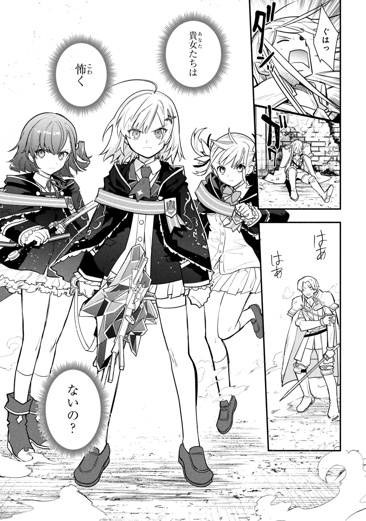 公女殿下の家庭教師 第42話 - 7