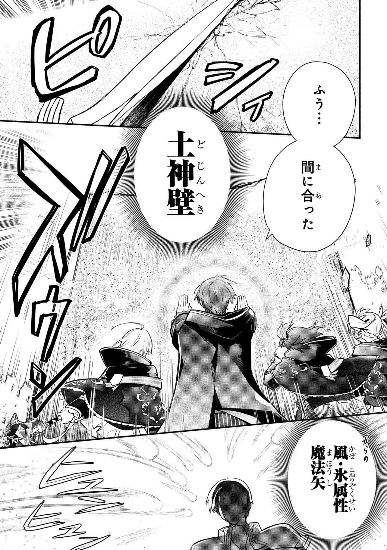 公女殿下の家庭教師 第42話 - 17