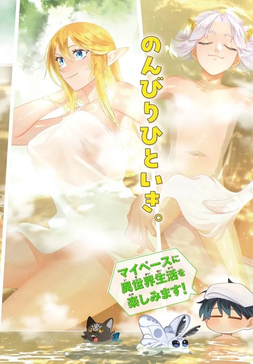 異世界のすみっこで快適ものづくり生活 ～女神さまのくれた工房はちょっとやりすぎ性能だった～ 第25話 - 2