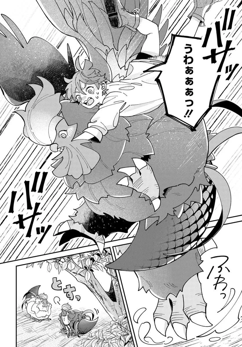 異世界旅はニワトリスと共に 第5話 - 12