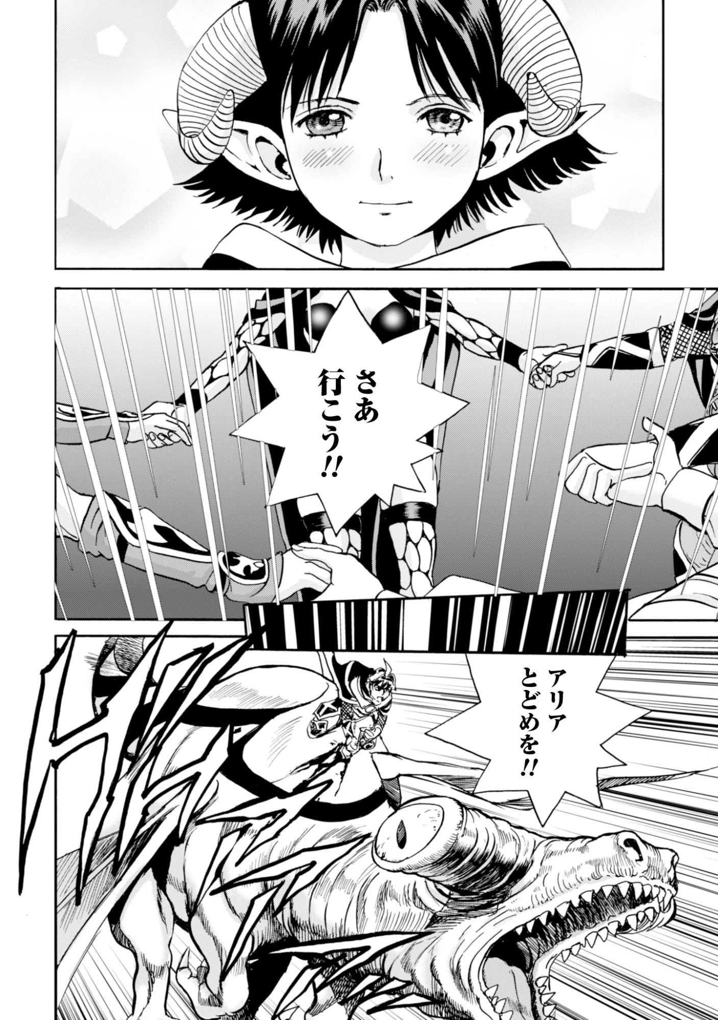 最底辺であがく僕は、異世界で希望に出会う～自分だけゲームのような異世界に行けるようになったので、レベルを上げてみんなを見返します〜 第26話 - 8