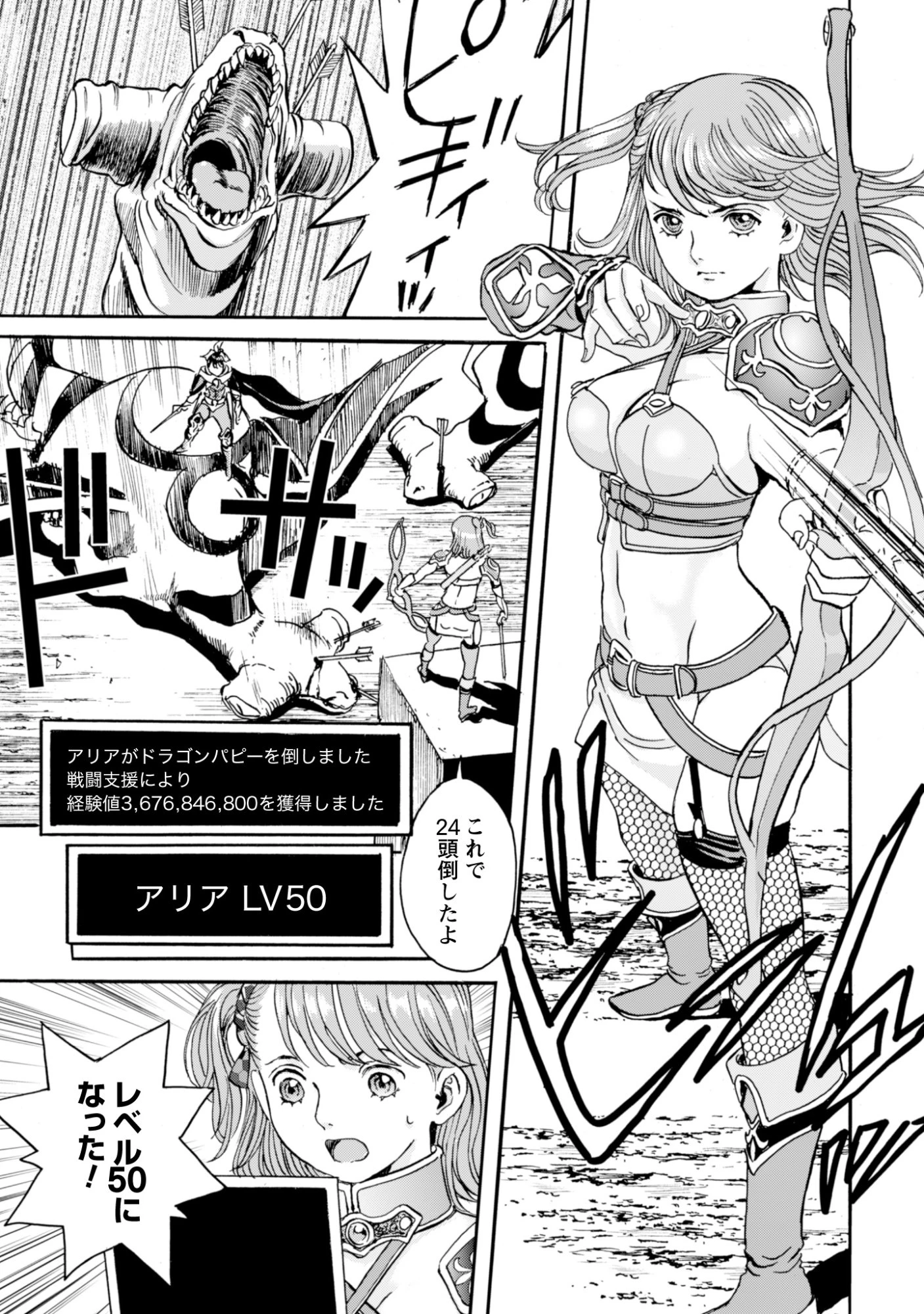 最底辺であがく僕は、異世界で希望に出会う～自分だけゲームのような異世界に行けるようになったので、レベルを上げてみんなを見返します〜 第26話 - 9