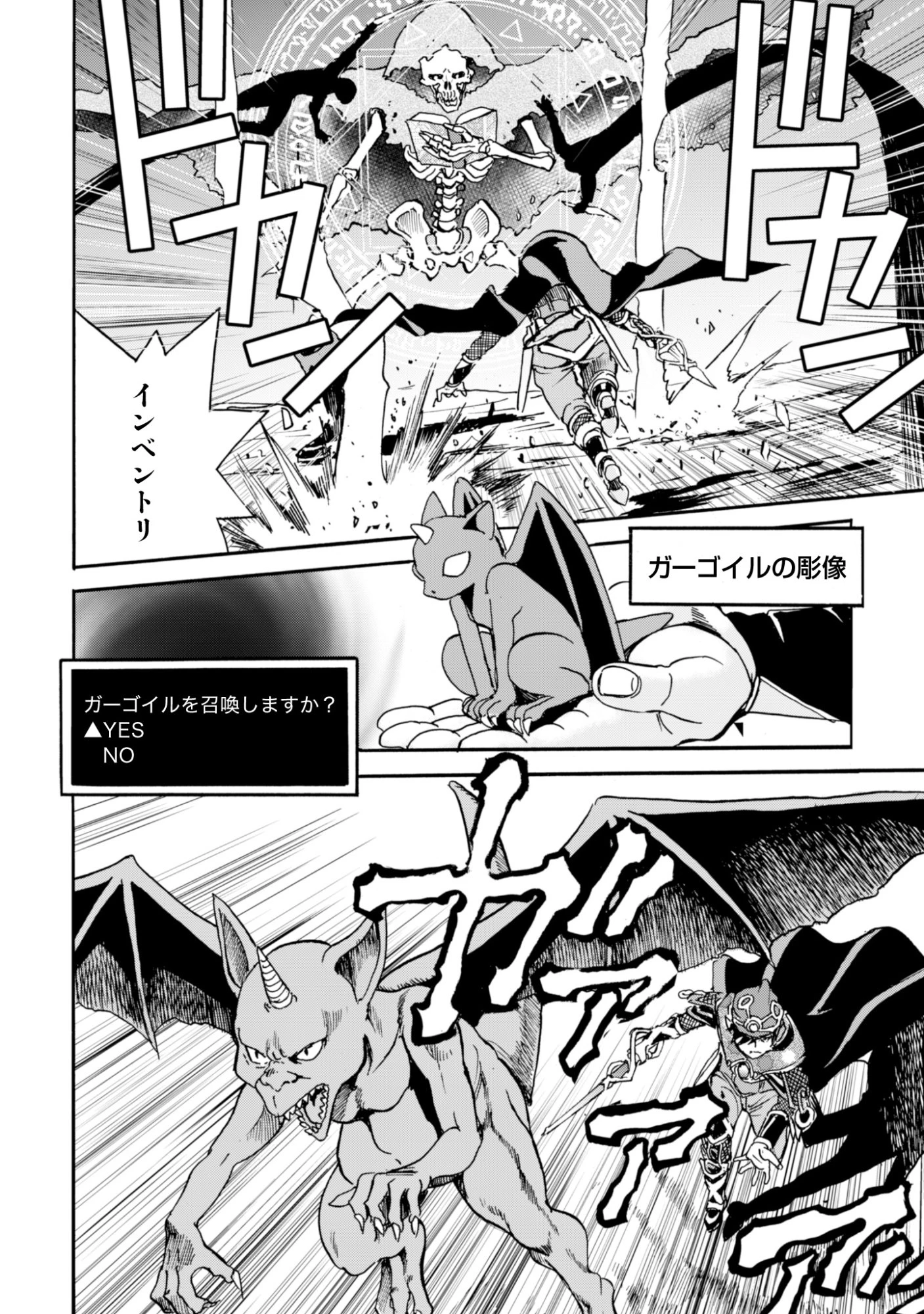 最底辺であがく僕は、異世界で希望に出会う～自分だけゲームのような異世界に行けるようになったので、レベルを上げてみんなを見返します〜 第26話 - 12