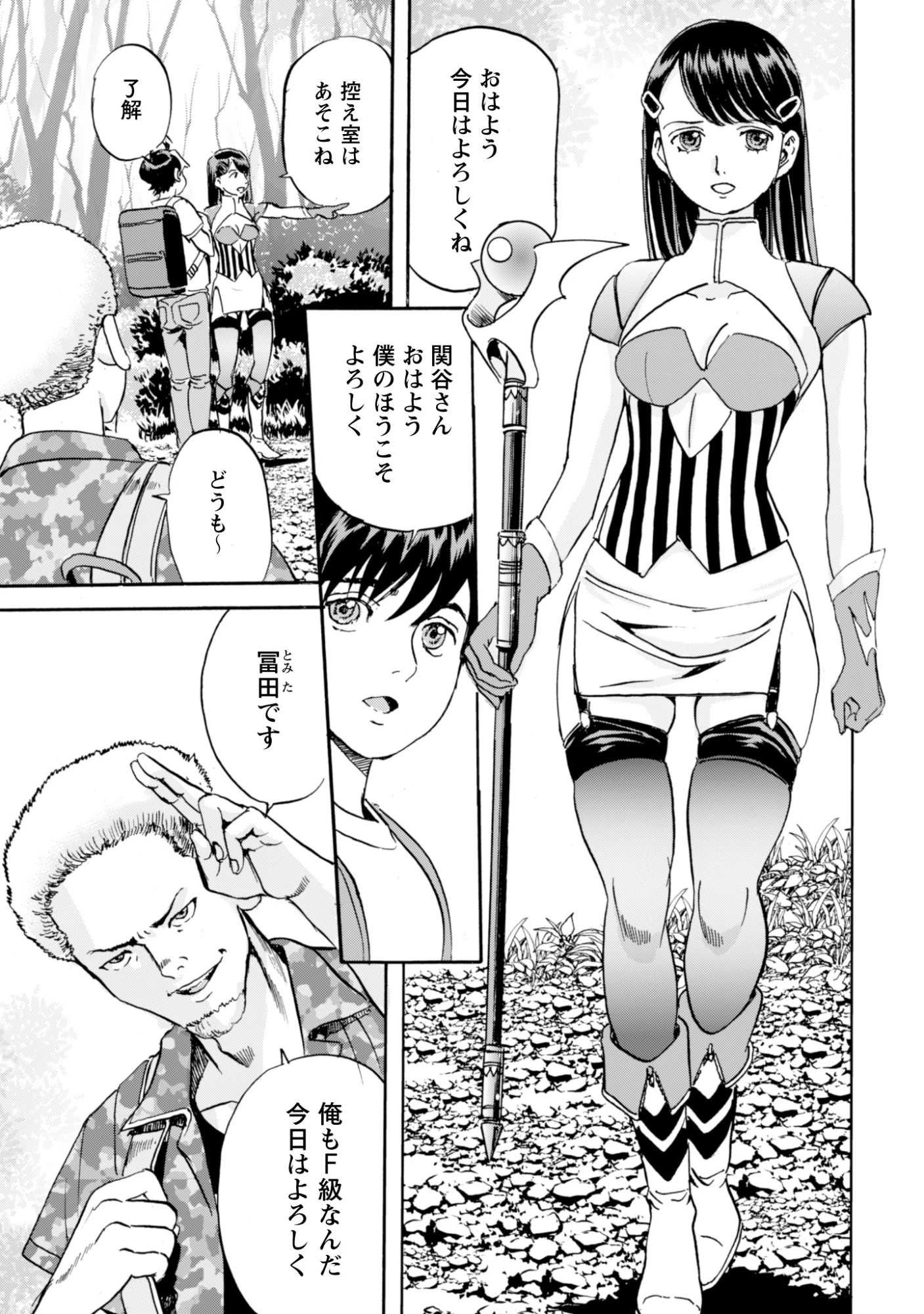 最底辺であがく僕は、異世界で希望に出会う～自分だけゲームのような異世界に行けるようになったので、レベルを上げてみんなを見返します〜 第26話 - 19