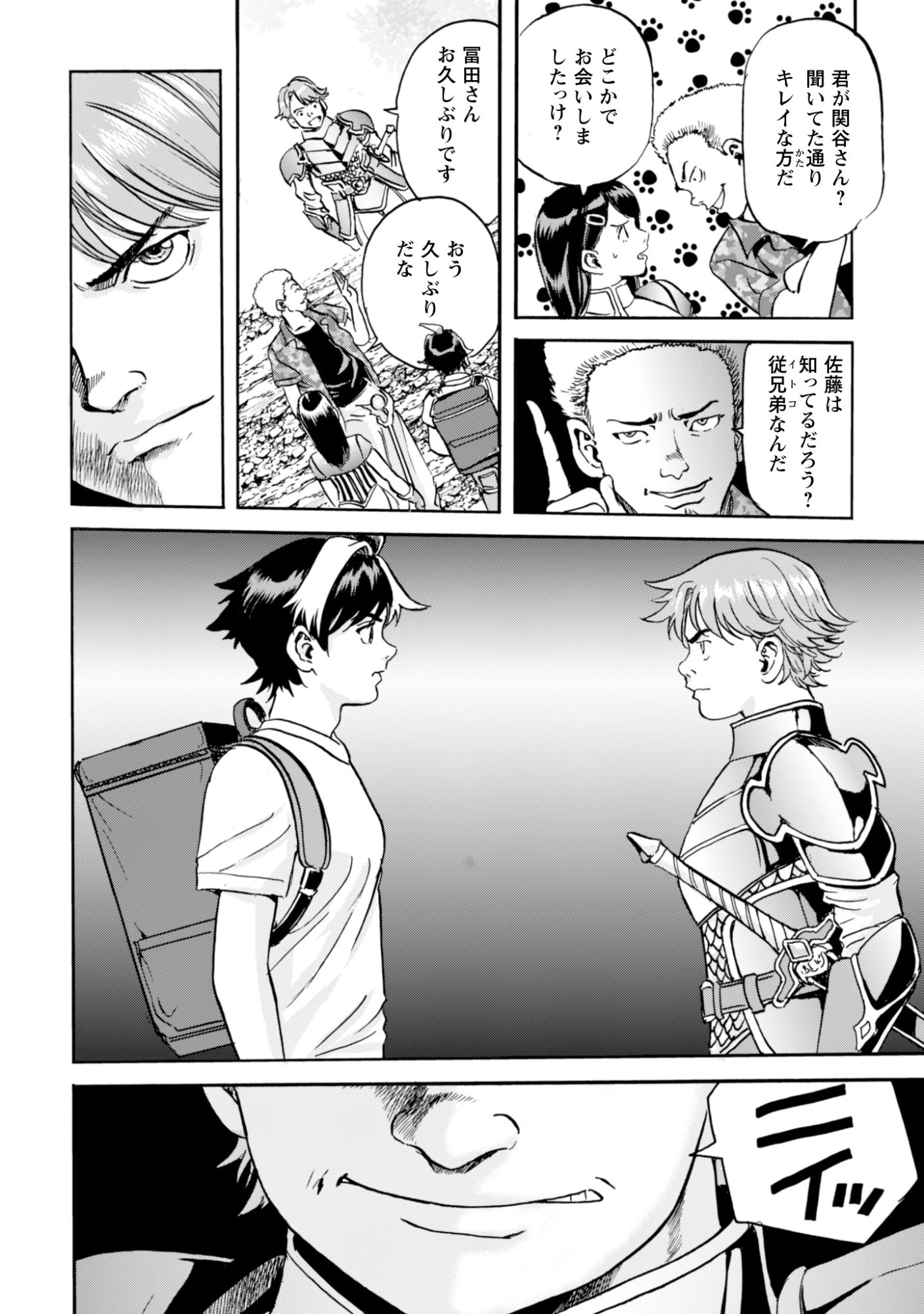 最底辺であがく僕は、異世界で希望に出会う～自分だけゲームのような異世界に行けるようになったので、レベルを上げてみんなを見返します〜 第26話 - 20