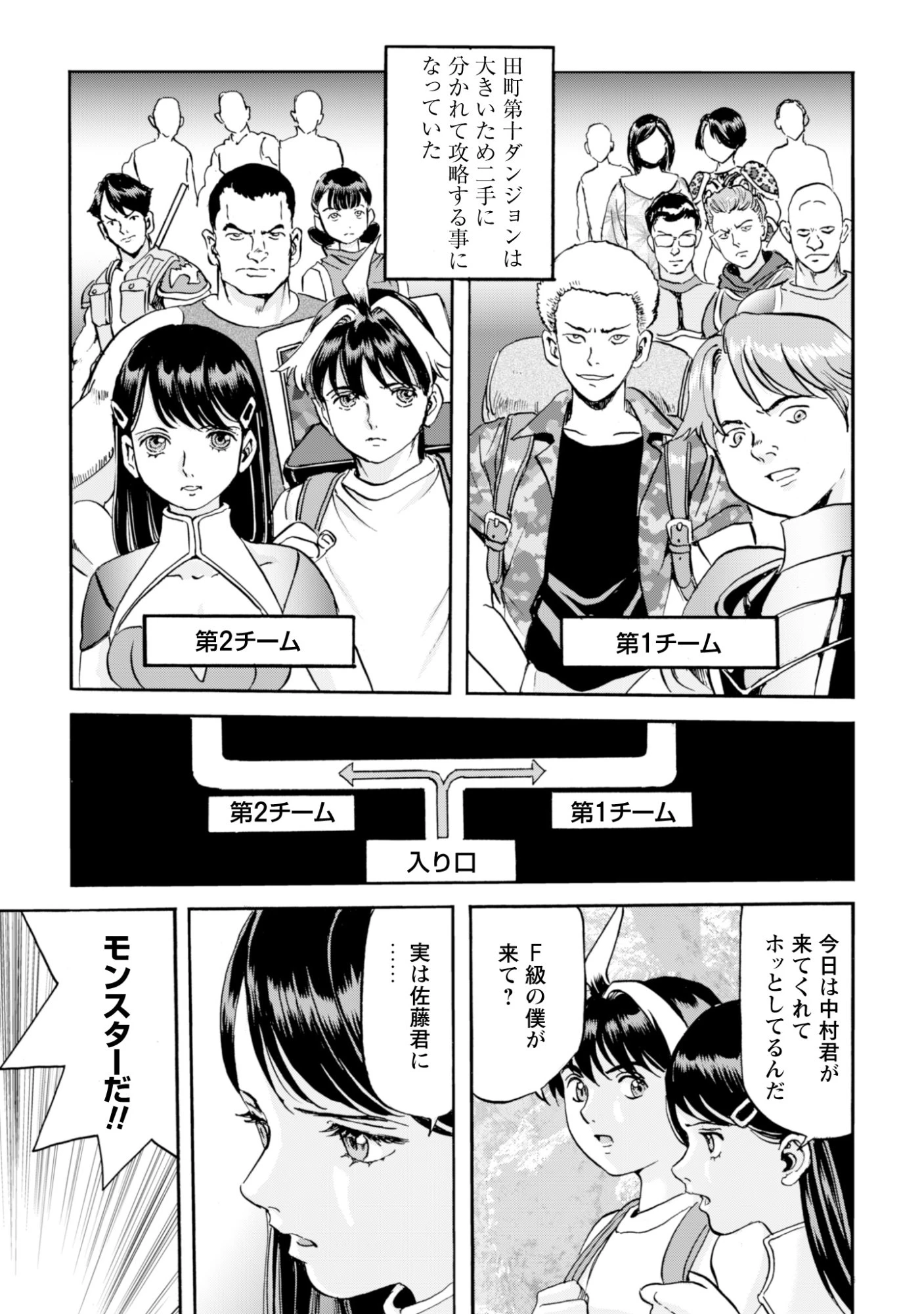 最底辺であがく僕は、異世界で希望に出会う～自分だけゲームのような異世界に行けるようになったので、レベルを上げてみんなを見返します〜 第26話 - 21